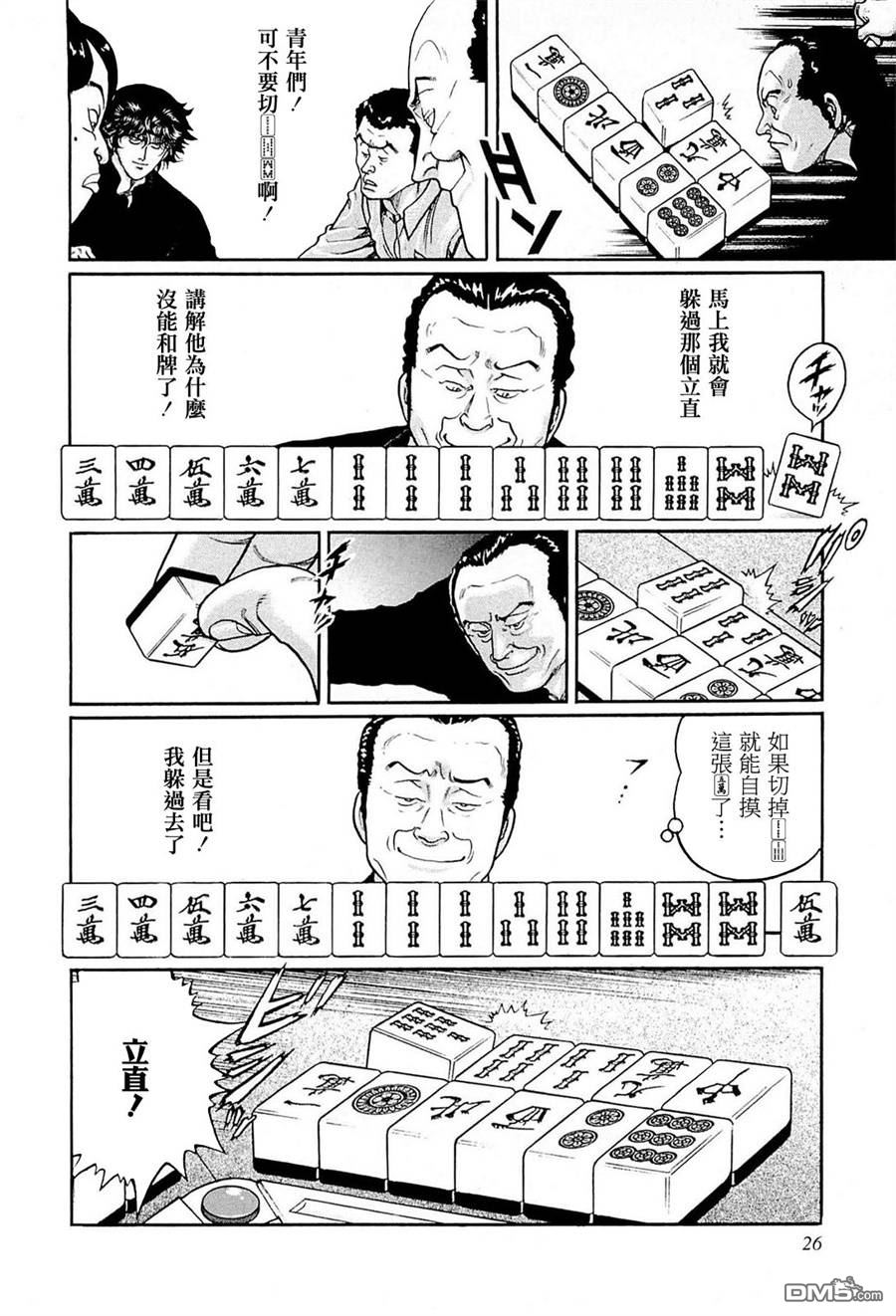 第20页