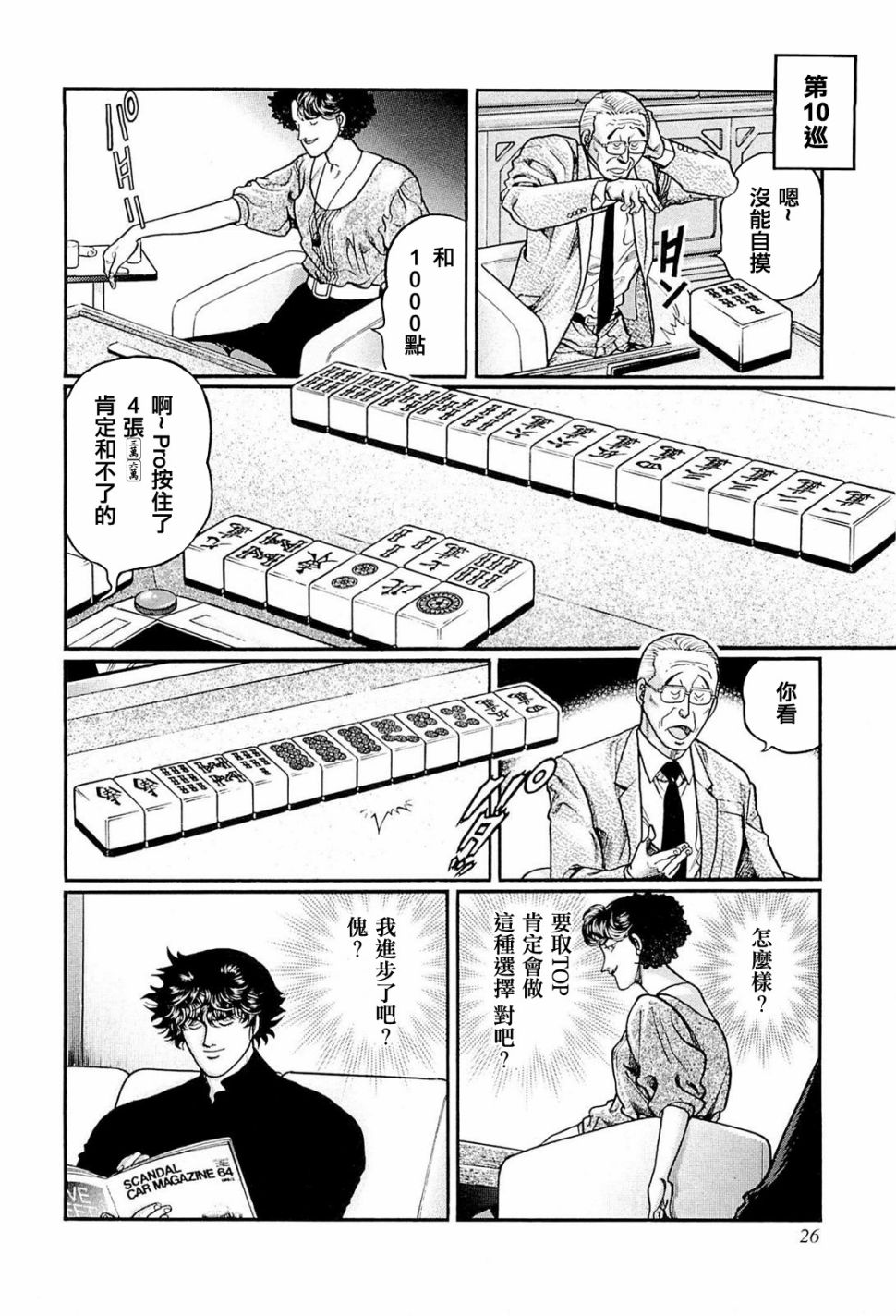 第20页
