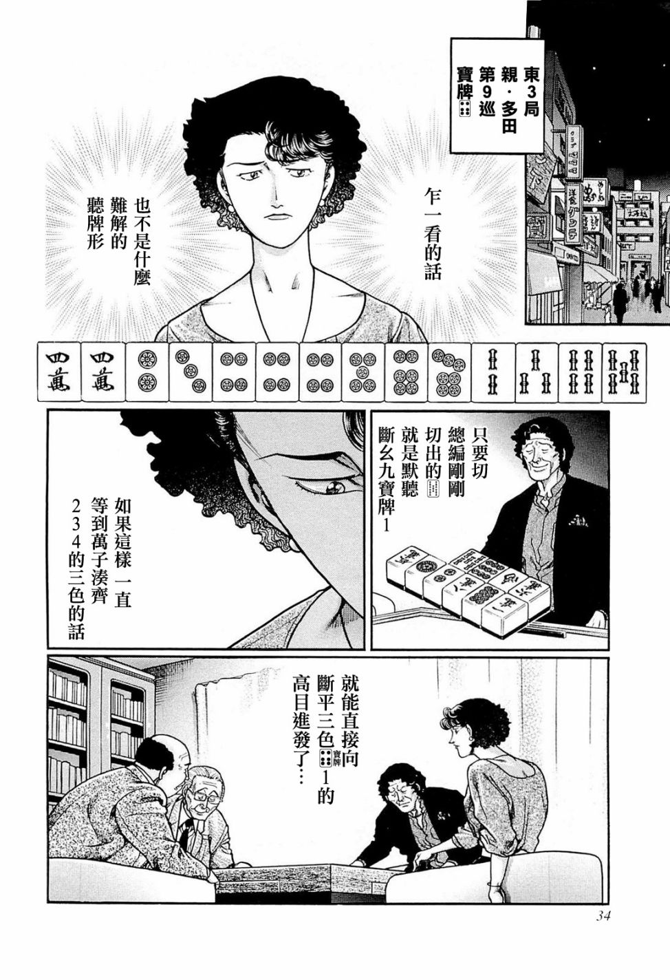 第2页