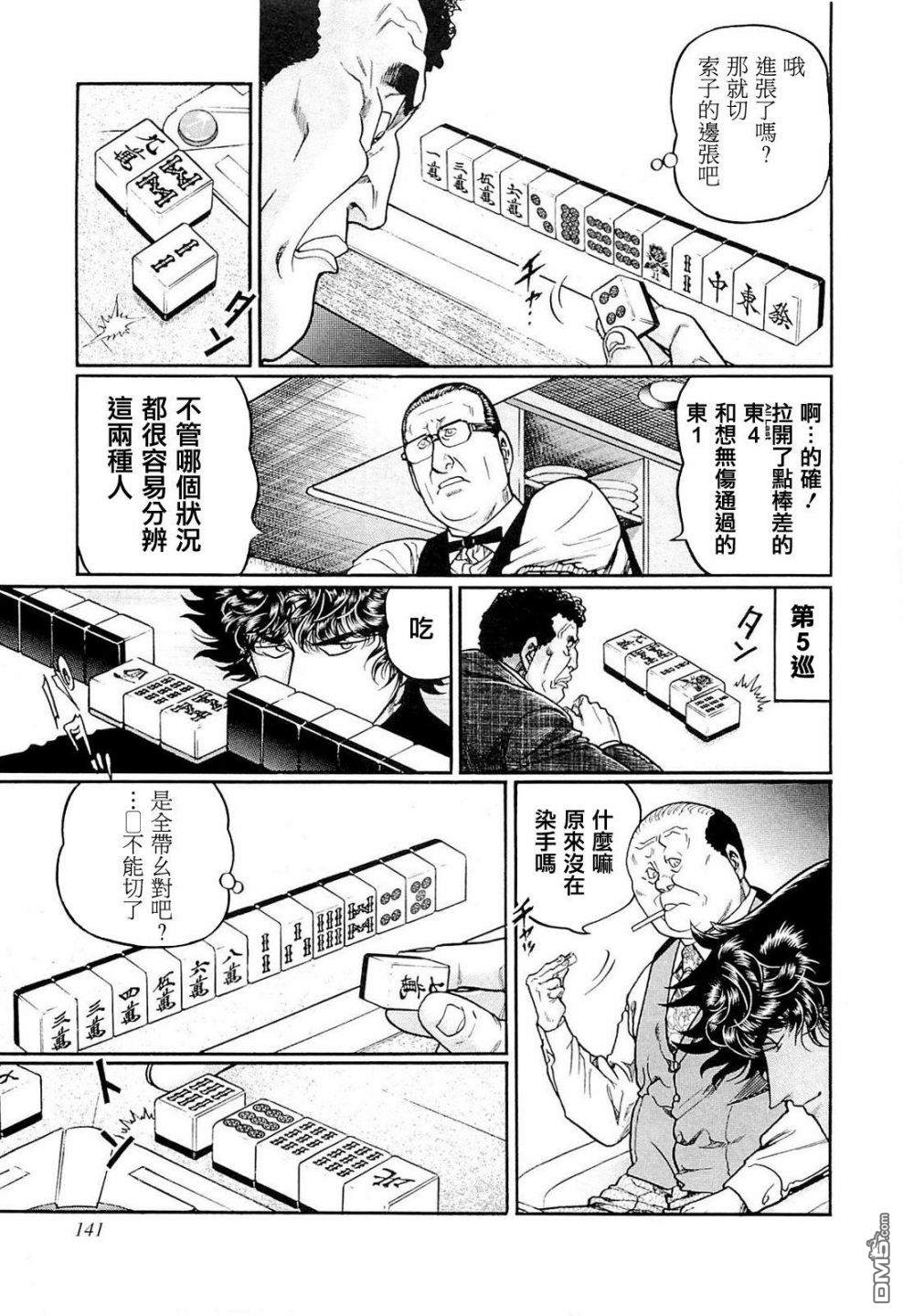 第5页