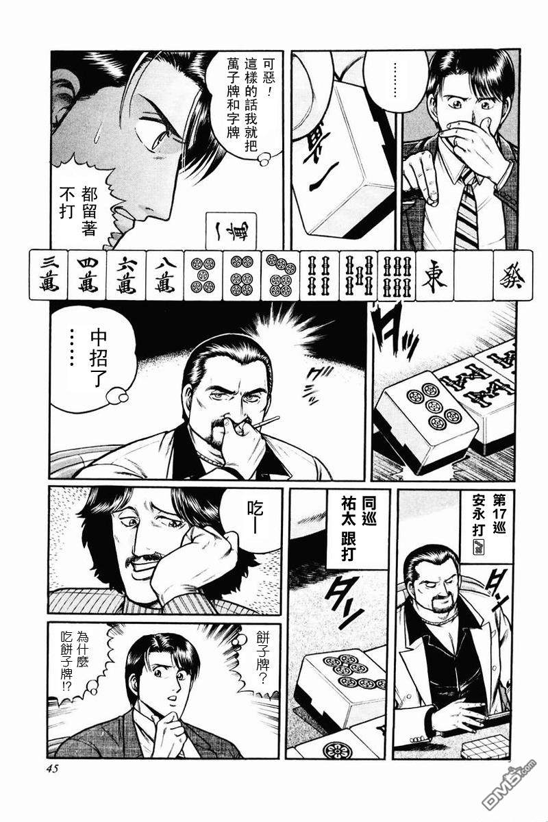 第13页