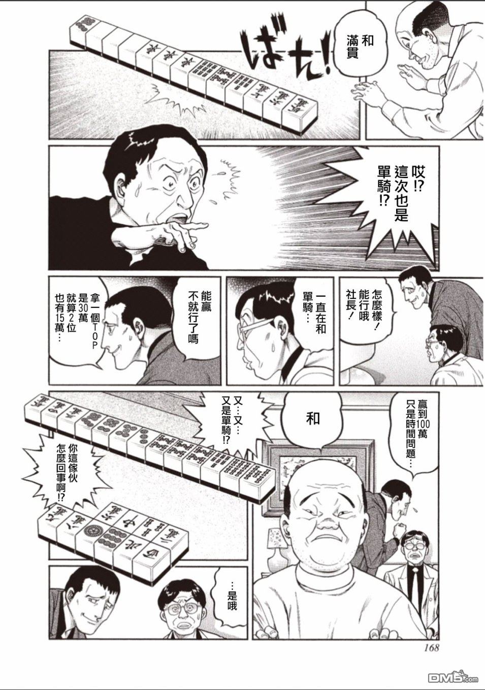 第18页