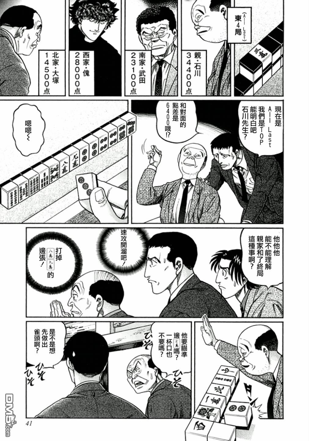 第11页