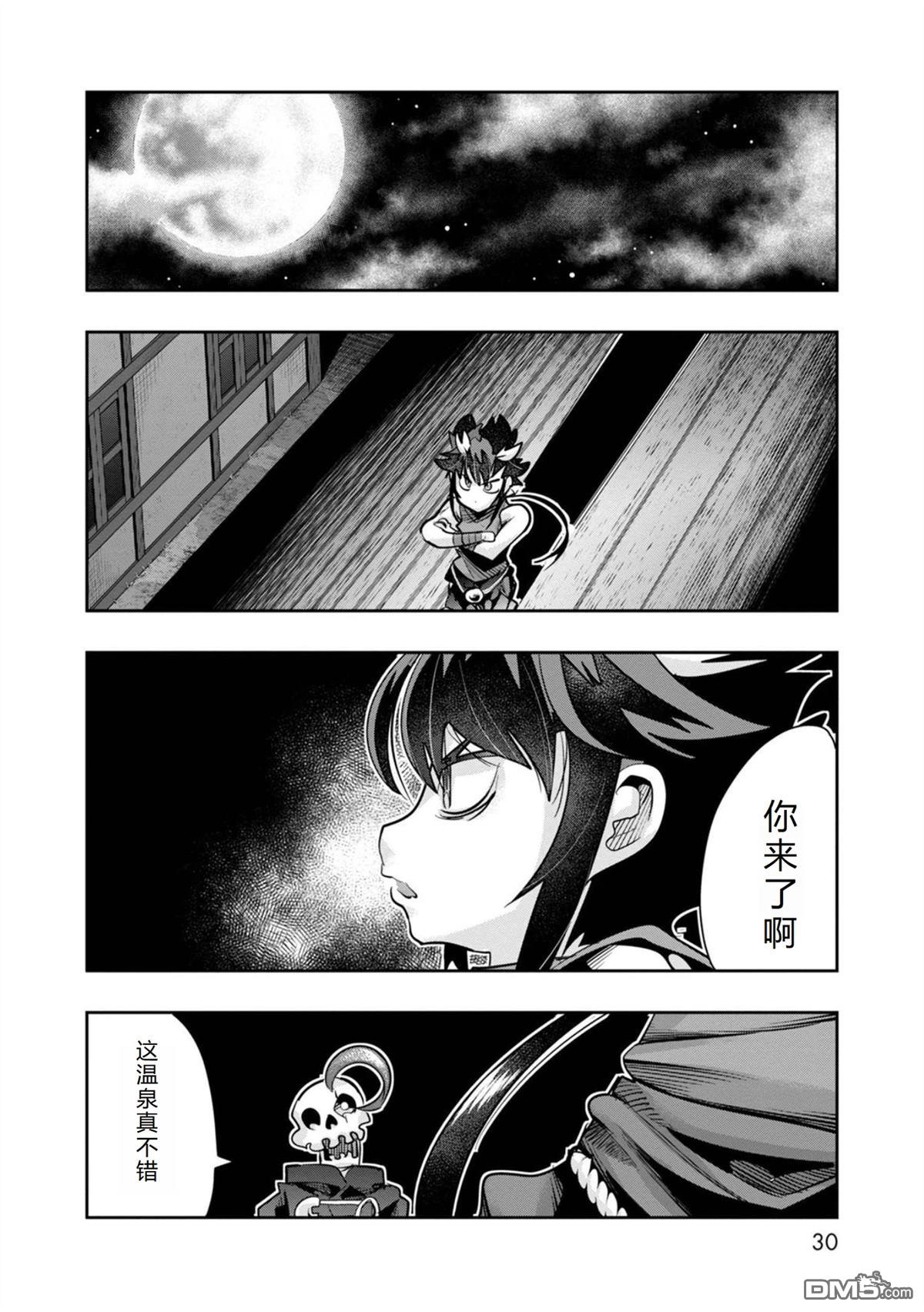 第30页