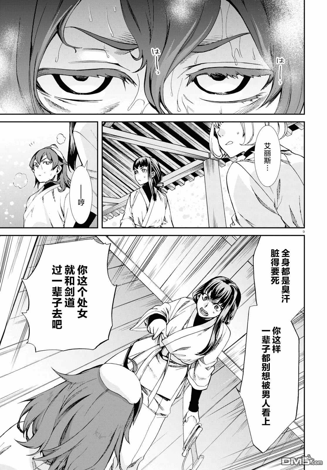 第10页