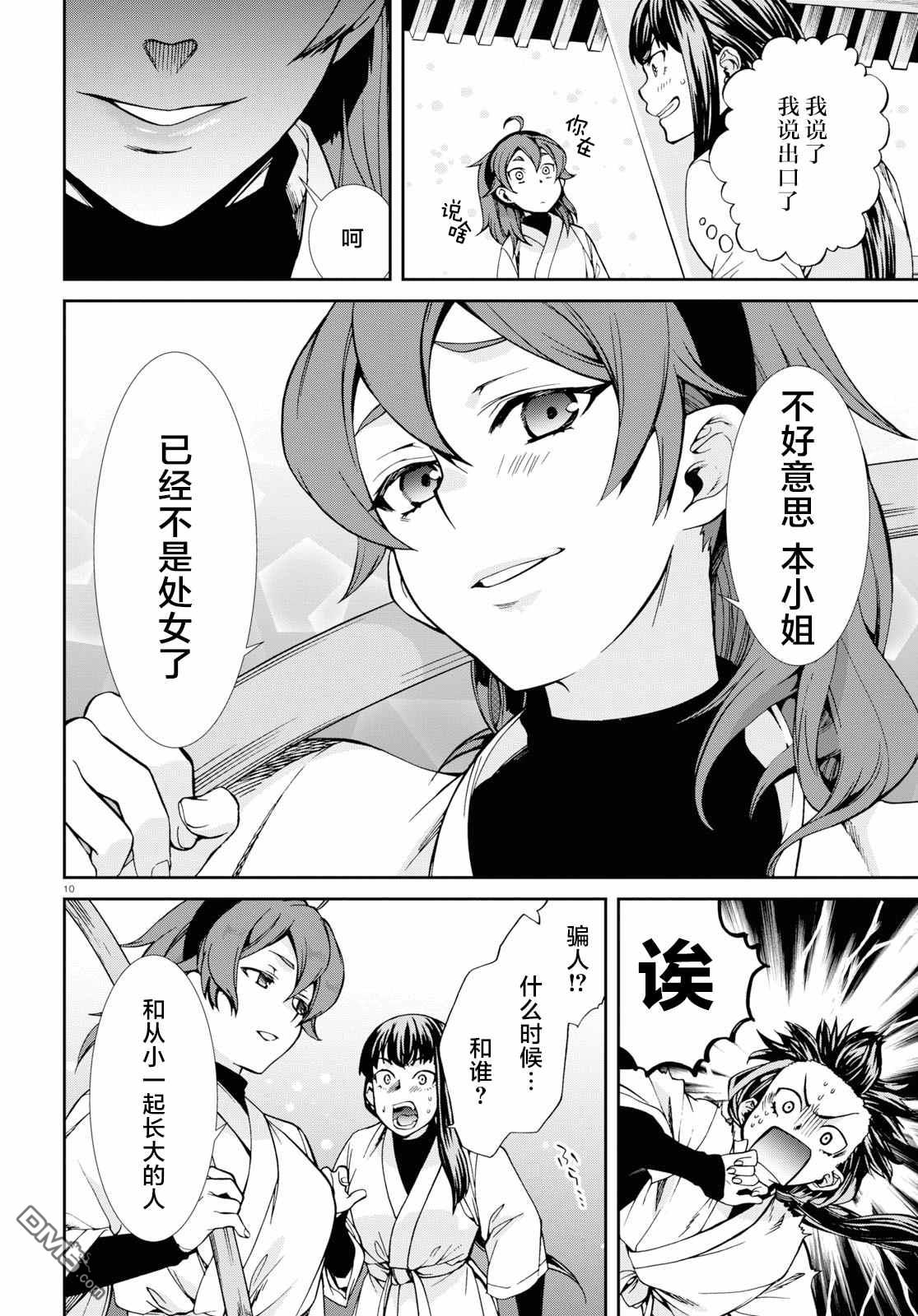 第11页