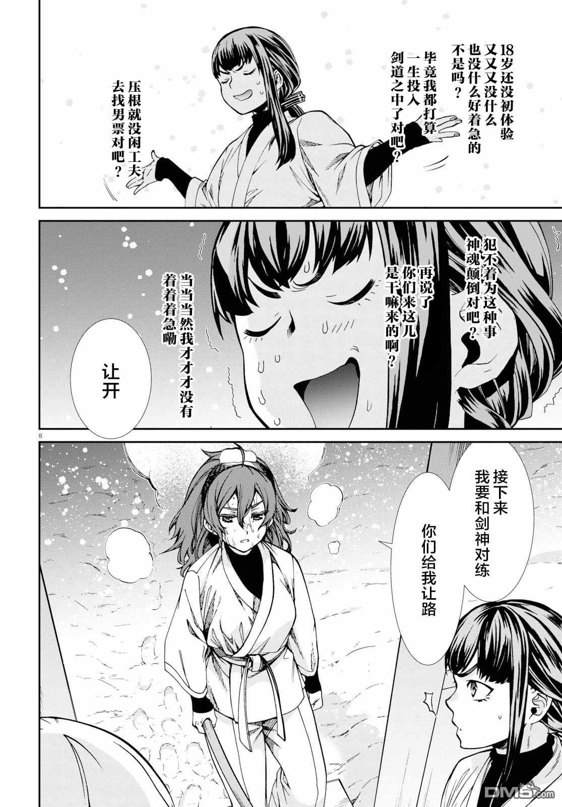 第9页