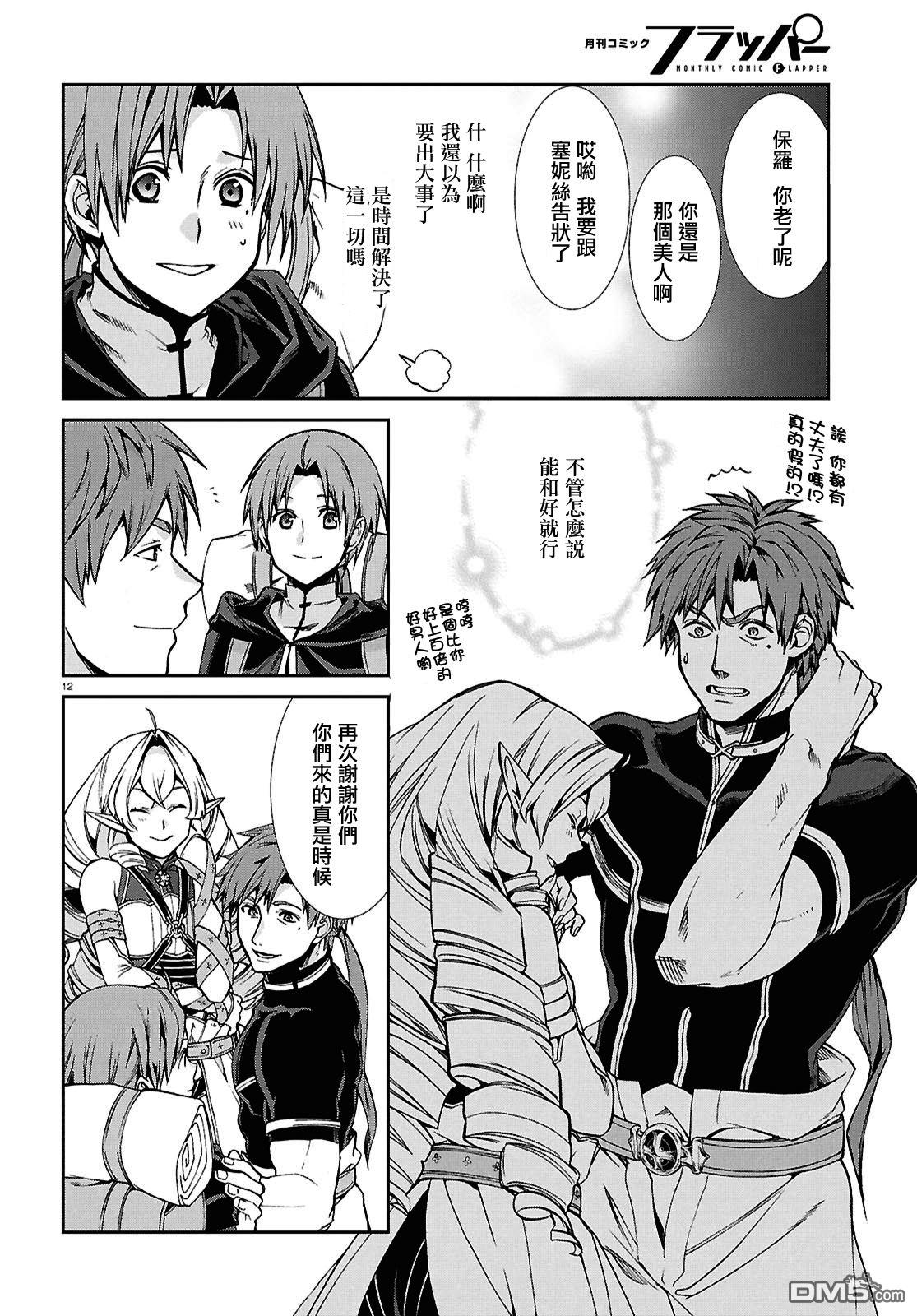 第12页
