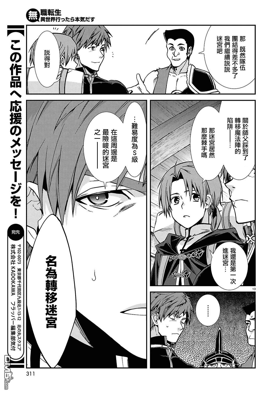 第13页