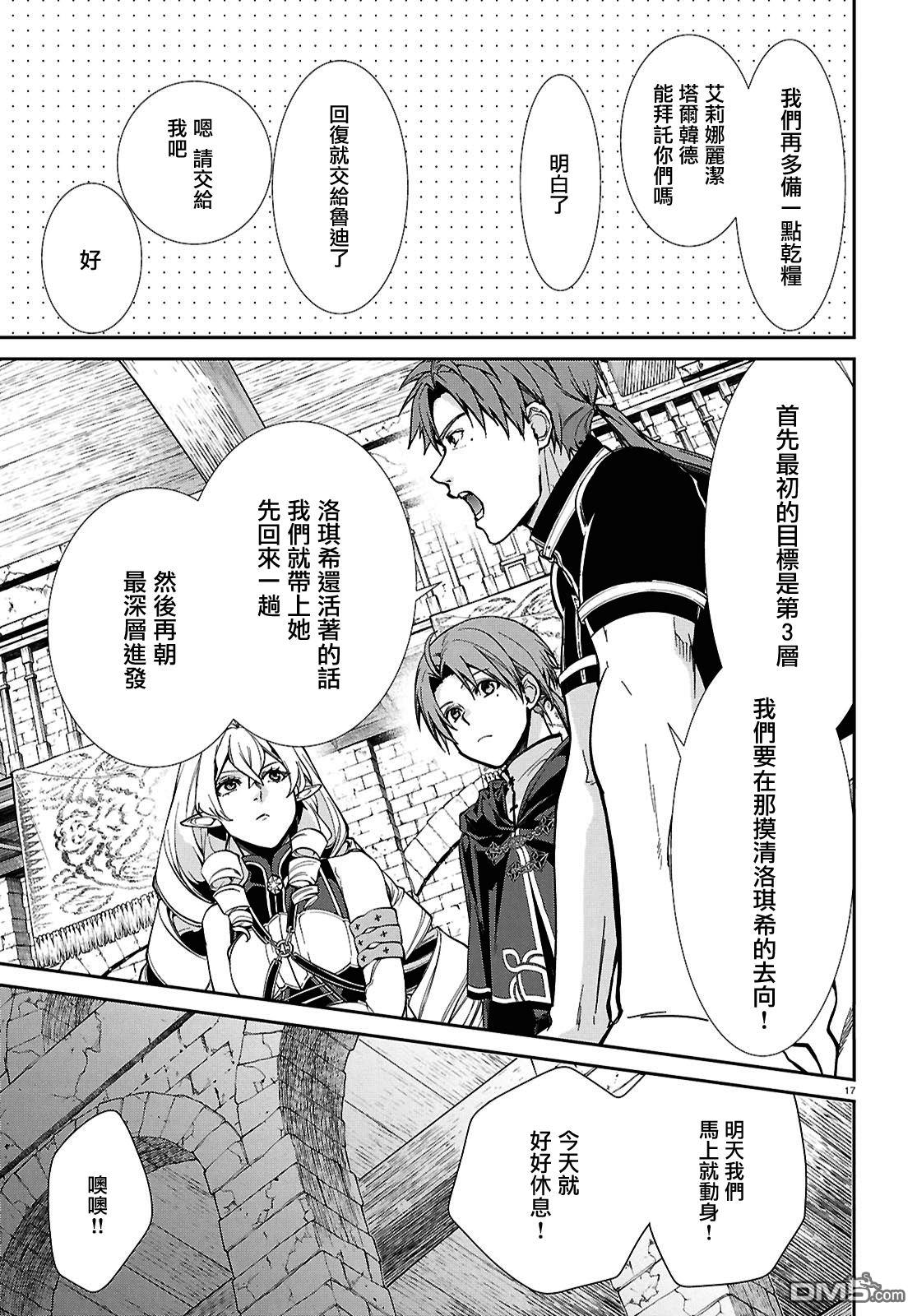 第17页