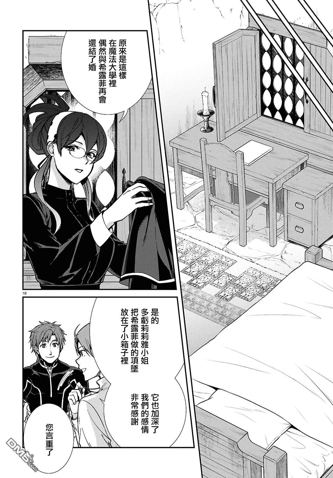 第18页