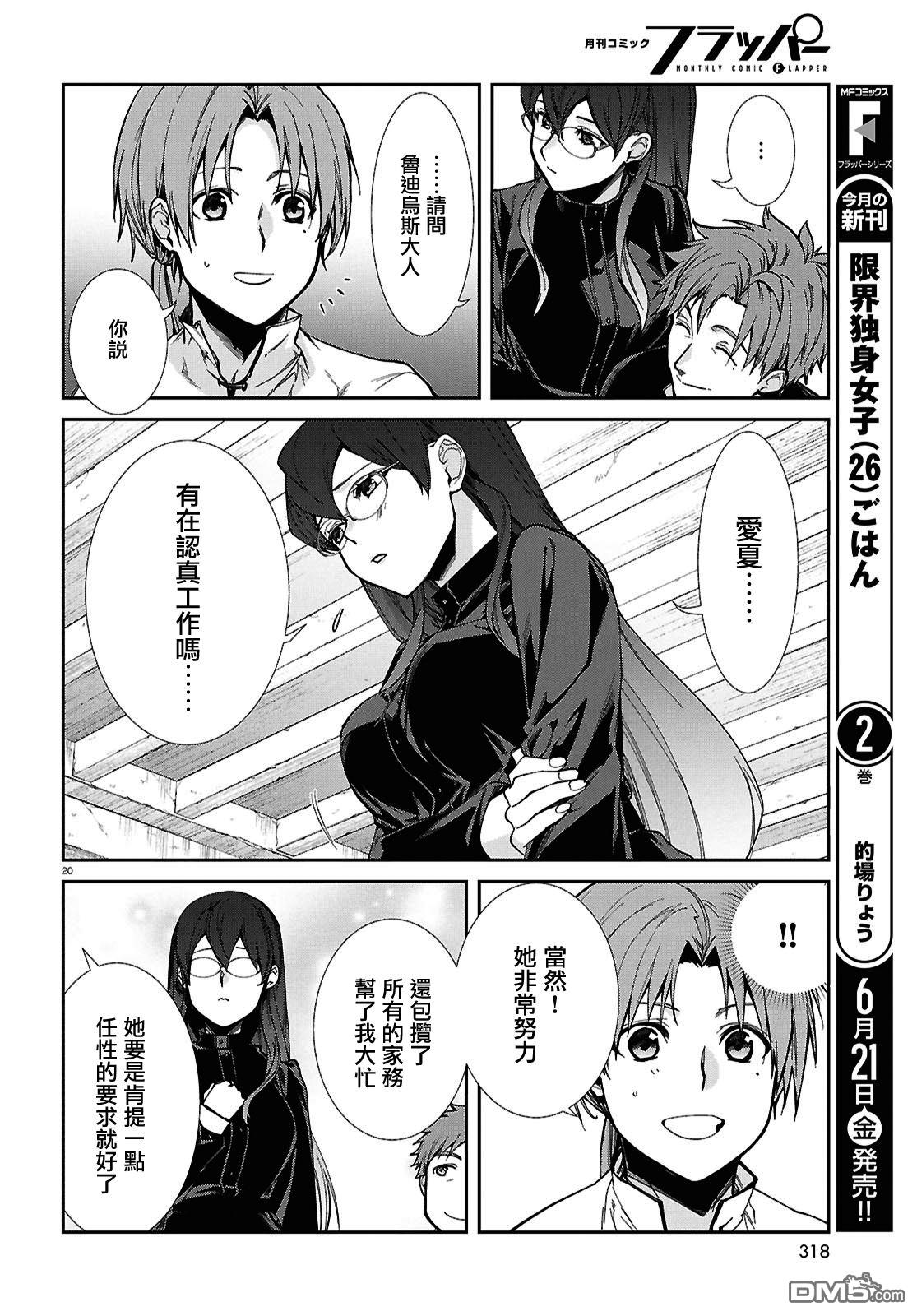 第20页