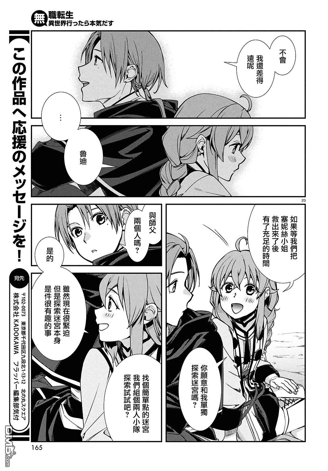 第23页