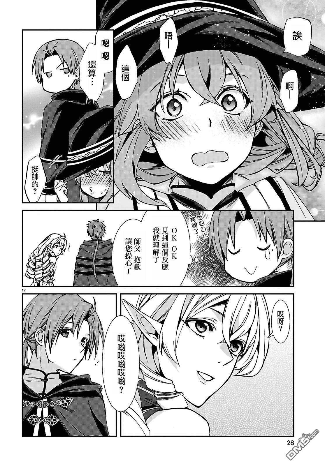 第12页