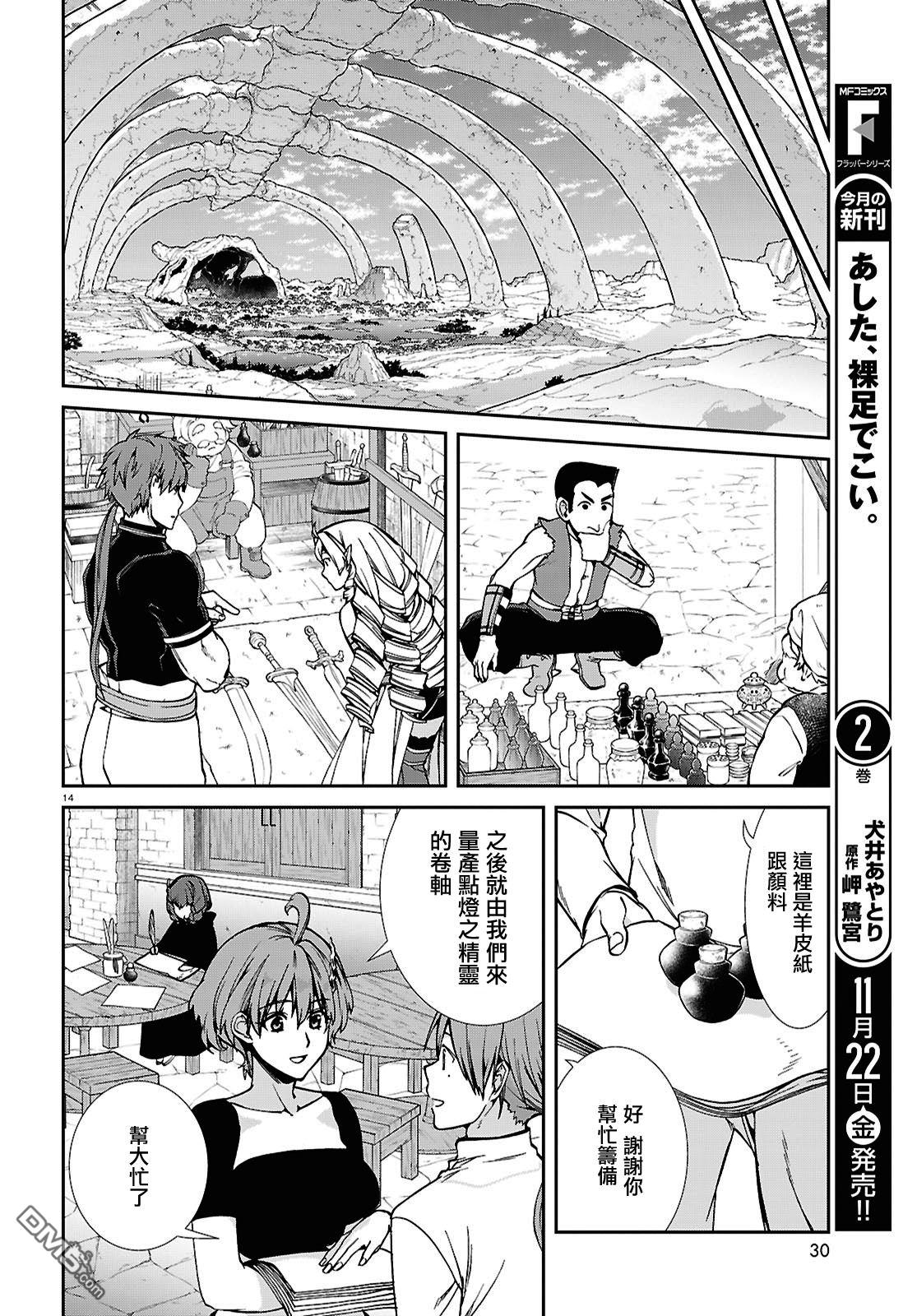 第14页