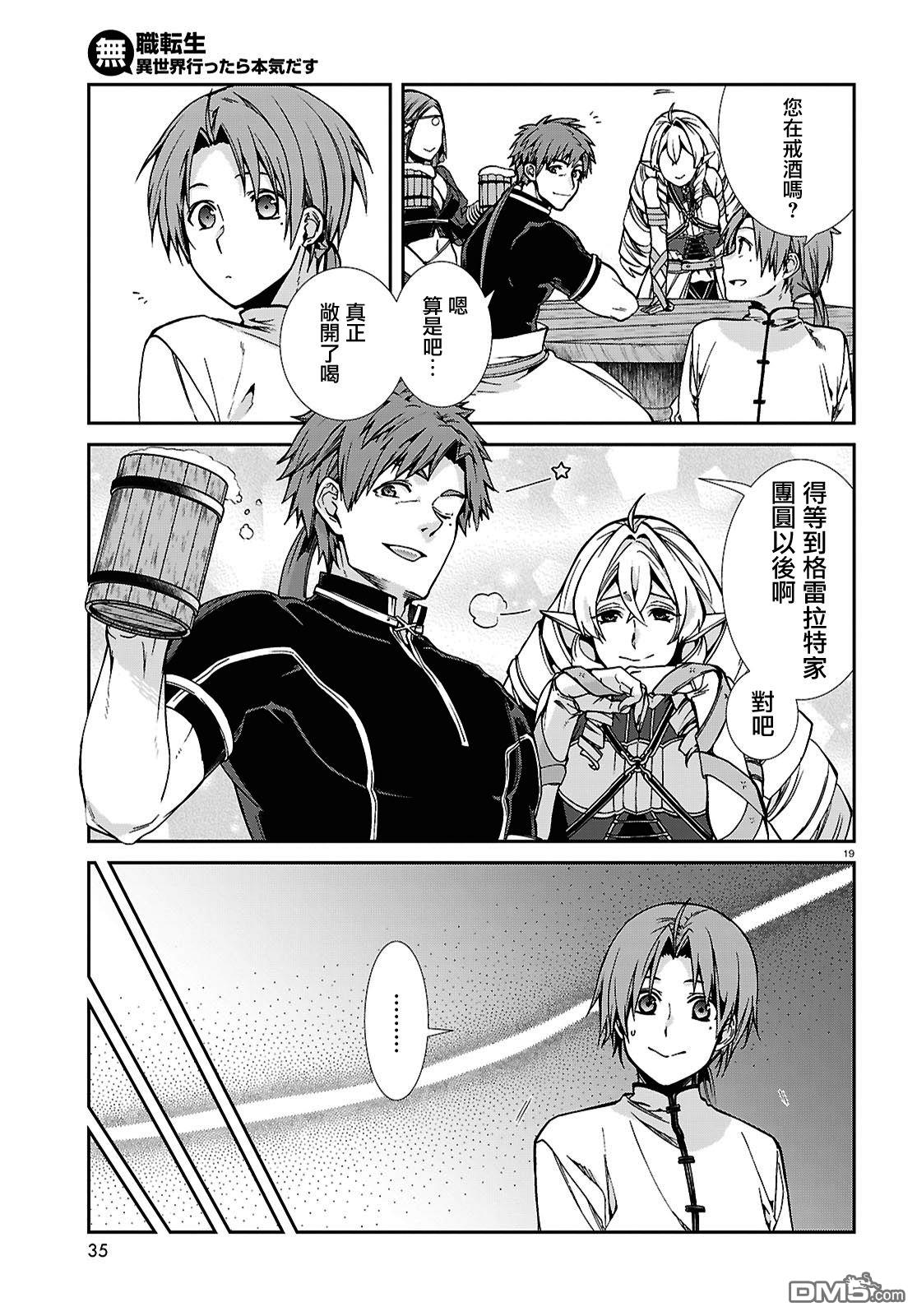 第19页