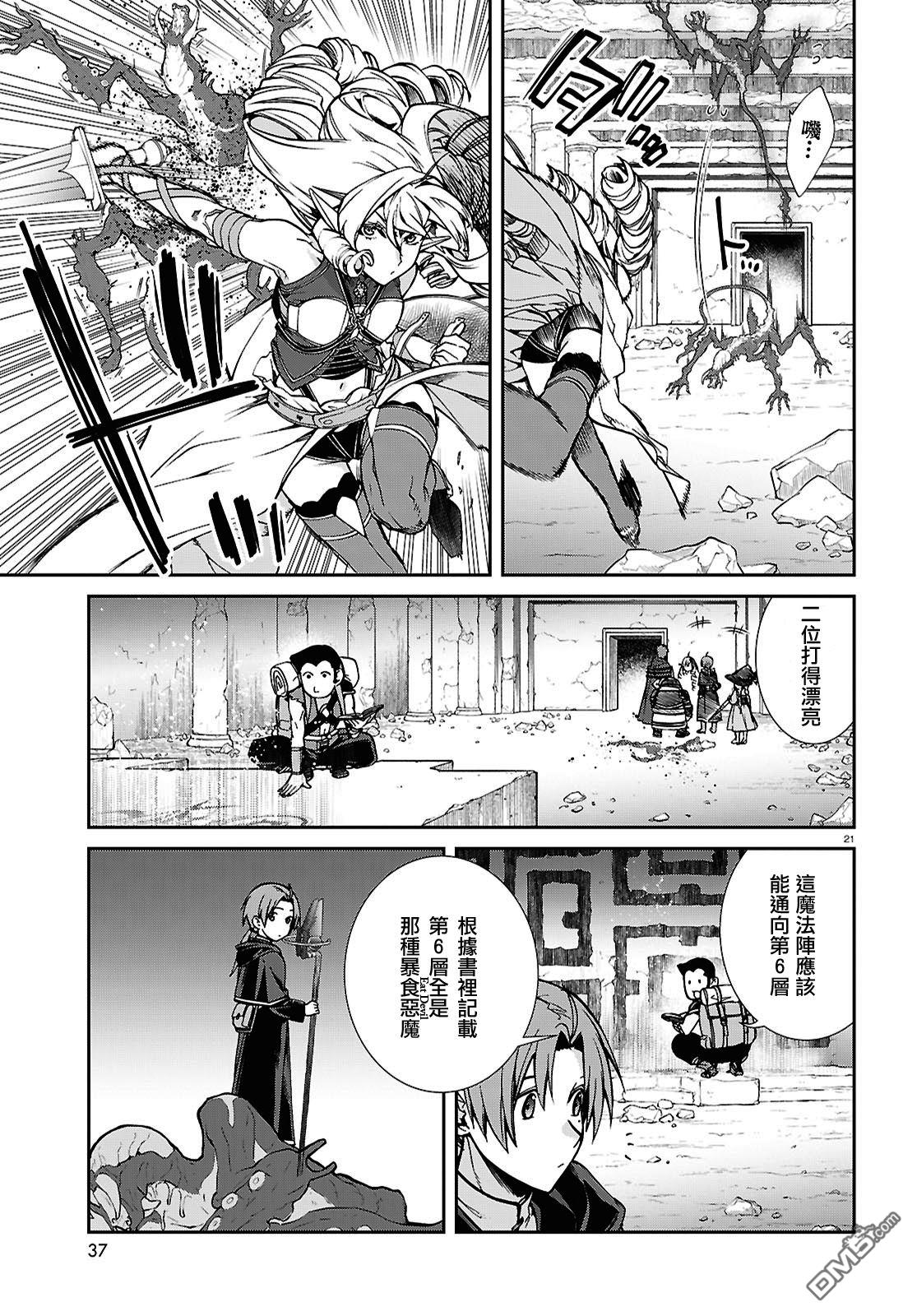 第21页