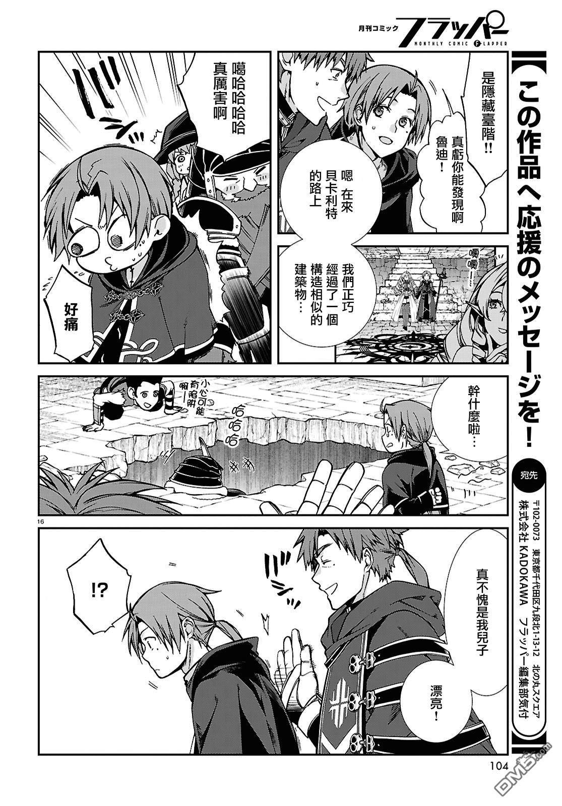 第16页