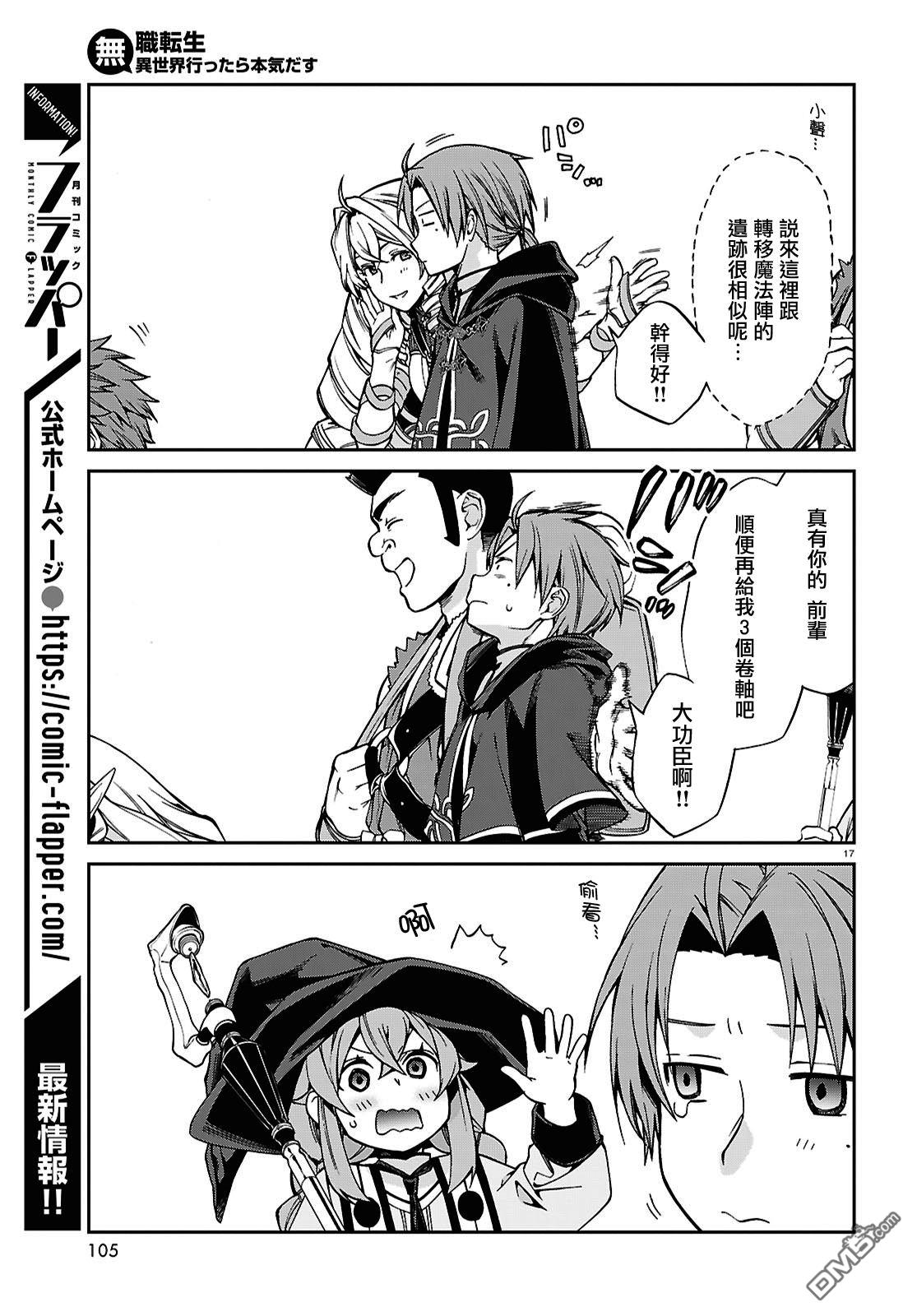 第17页