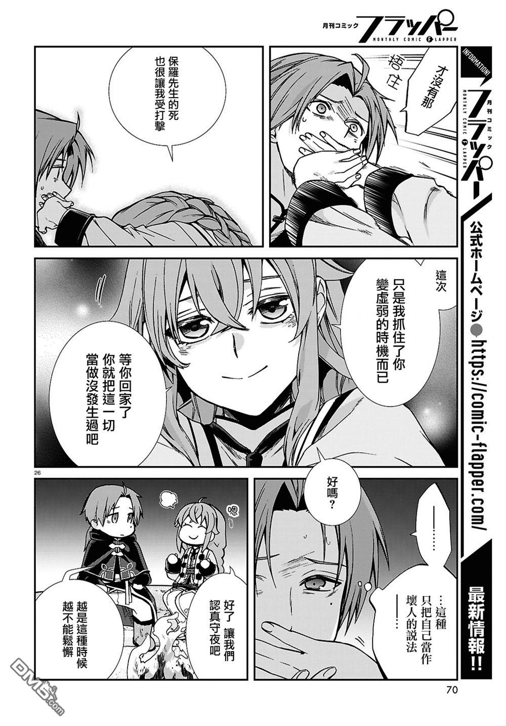 第26页