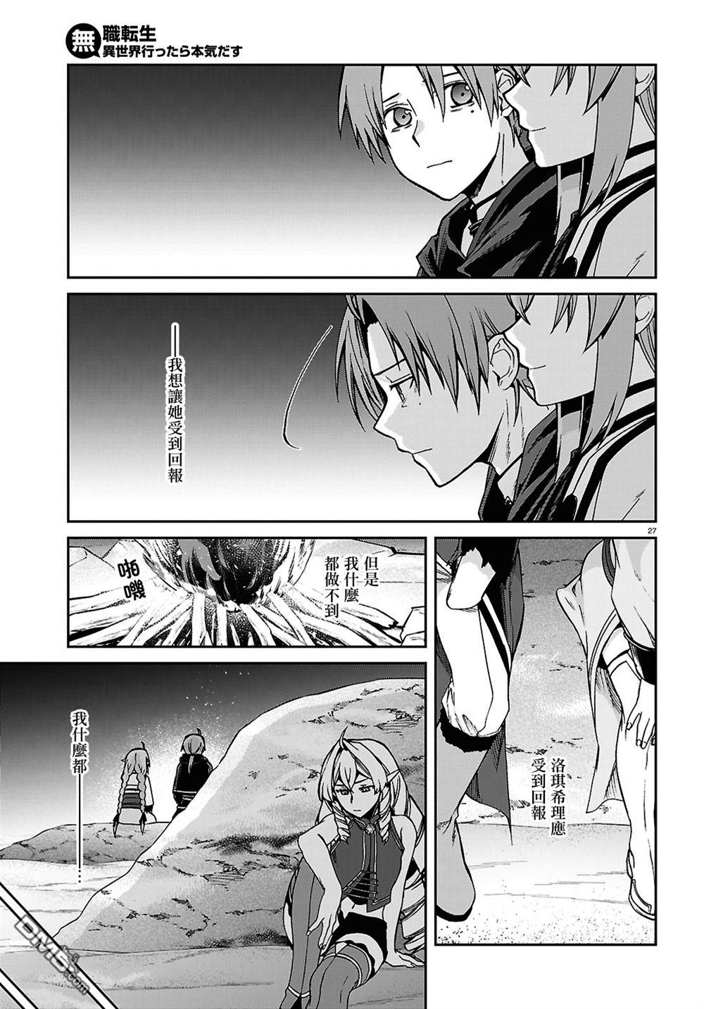 第27页