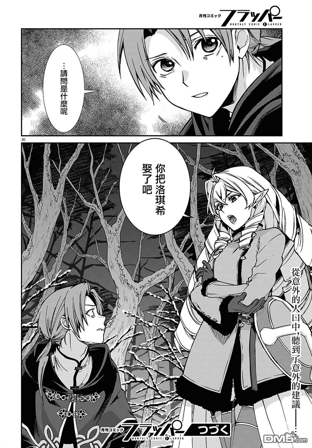 第30页