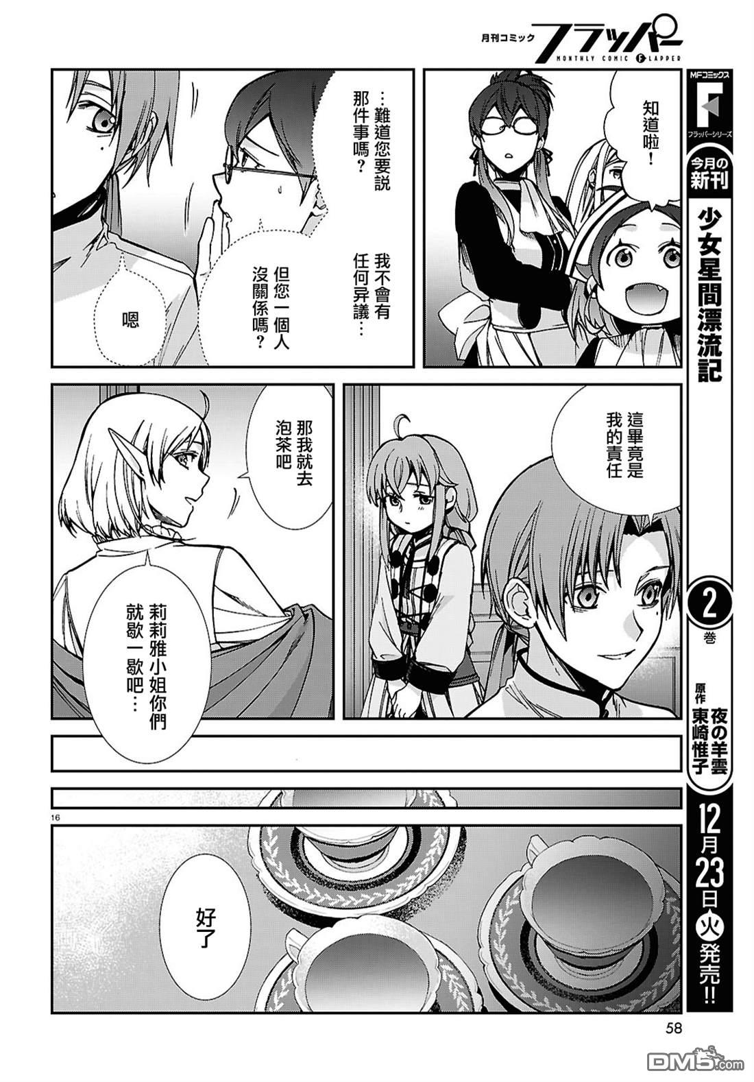 第16页