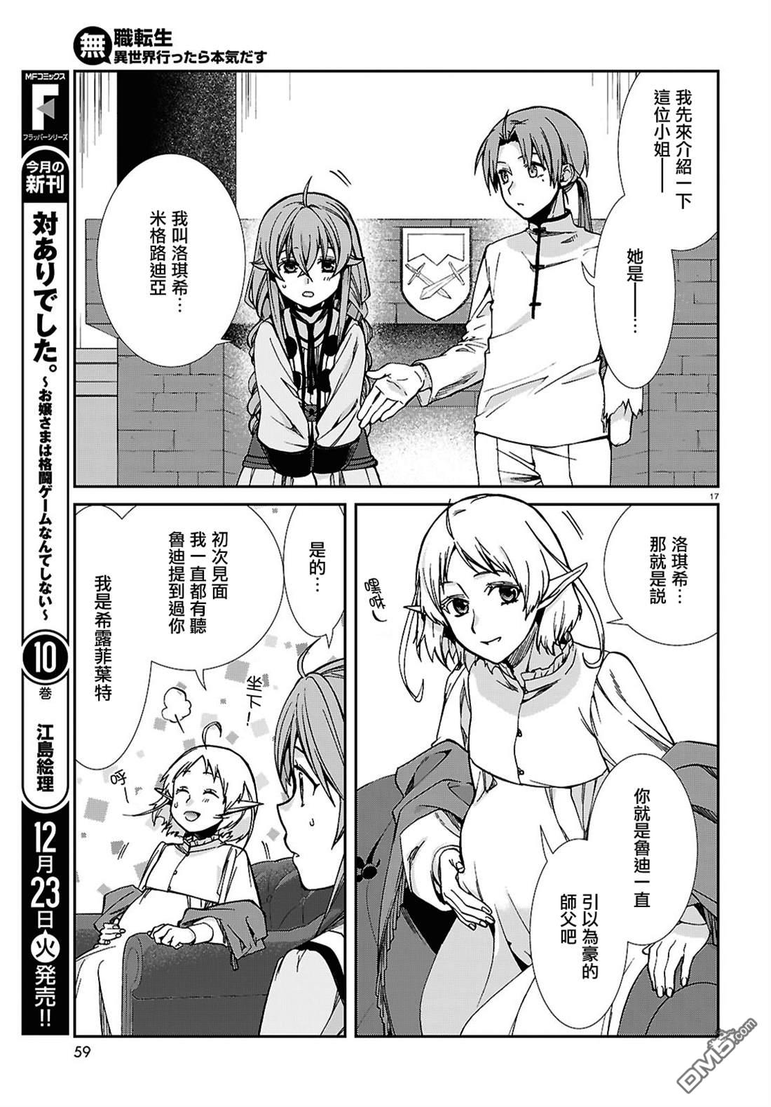 第17页