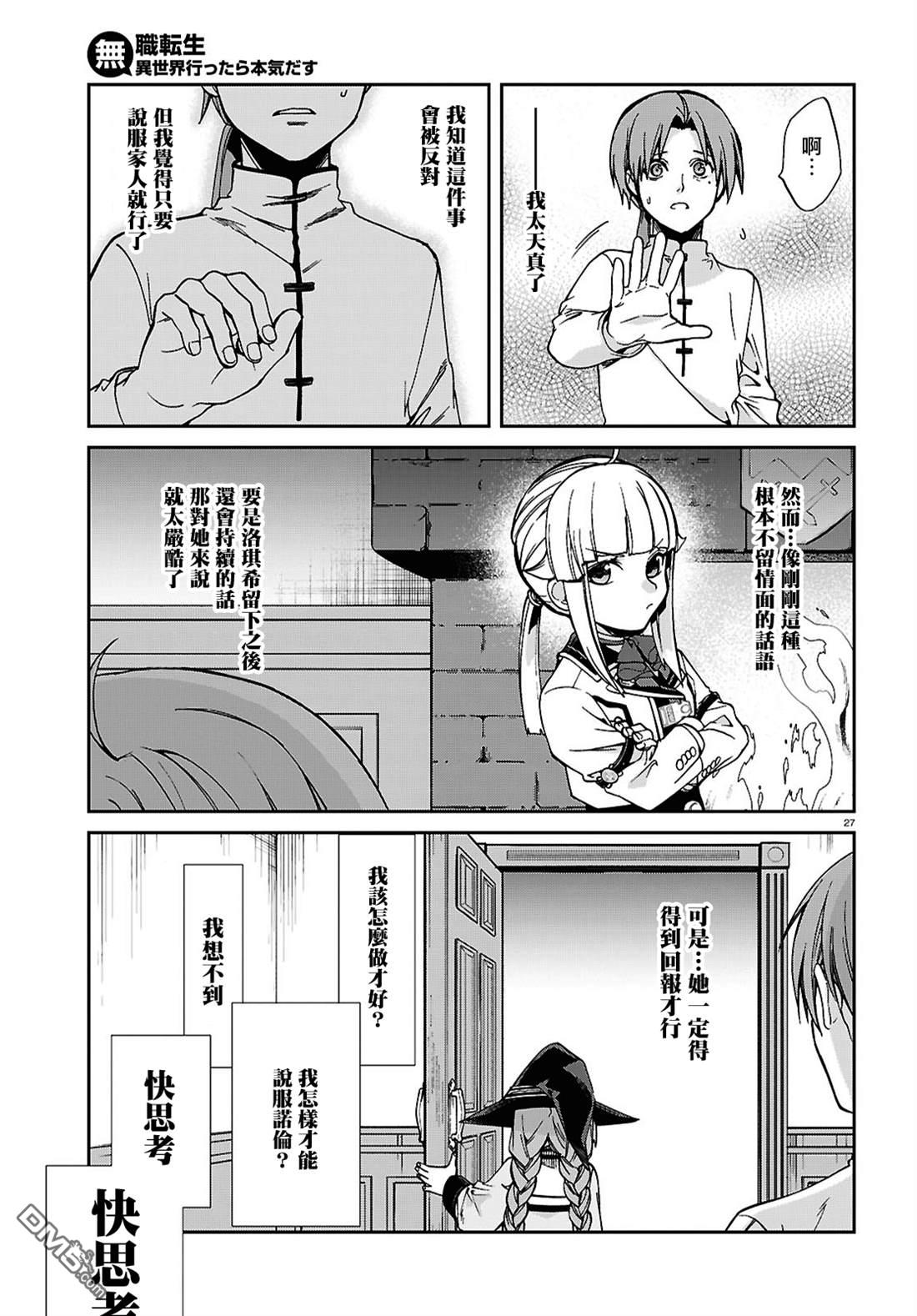 第27页