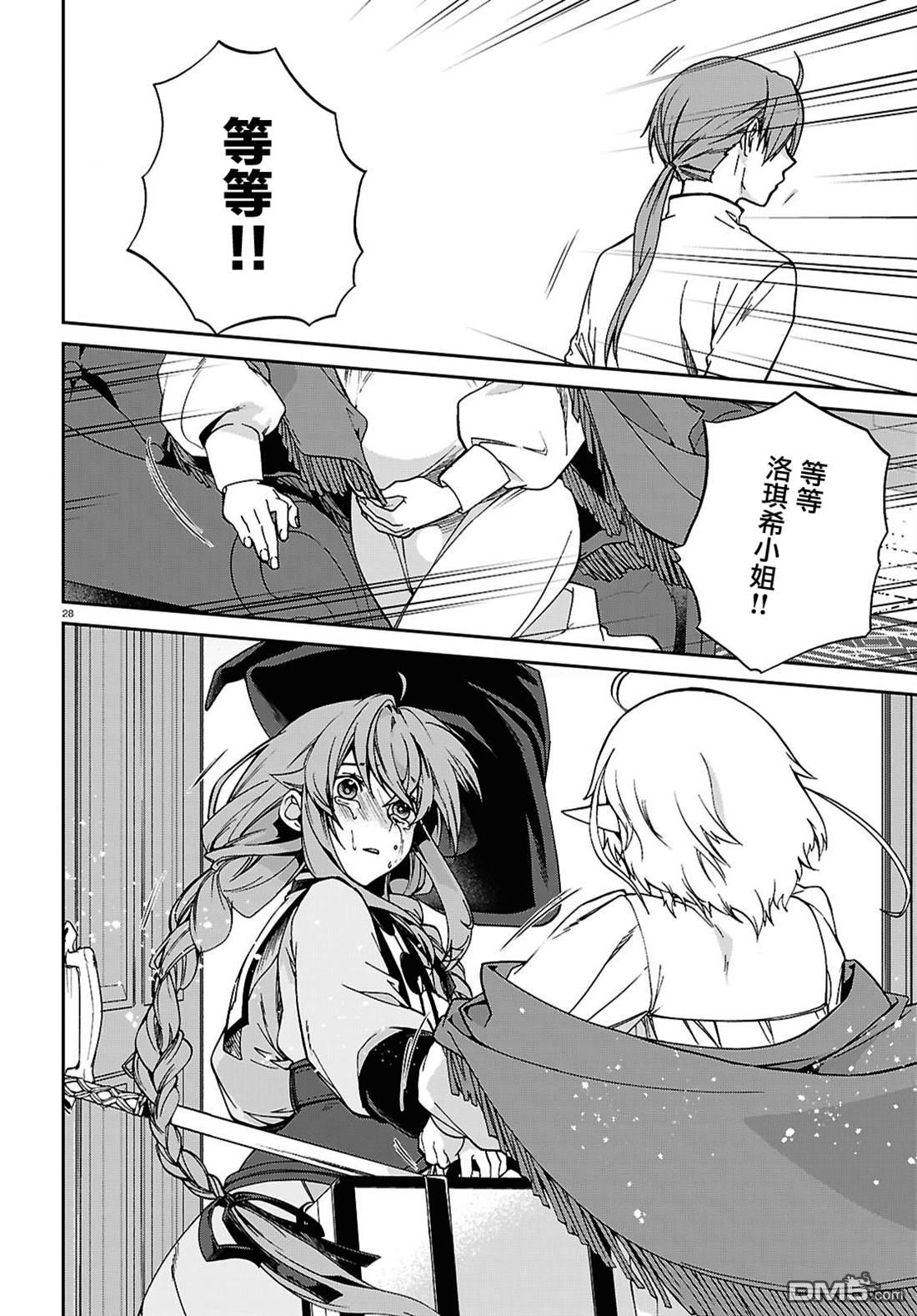 第28页