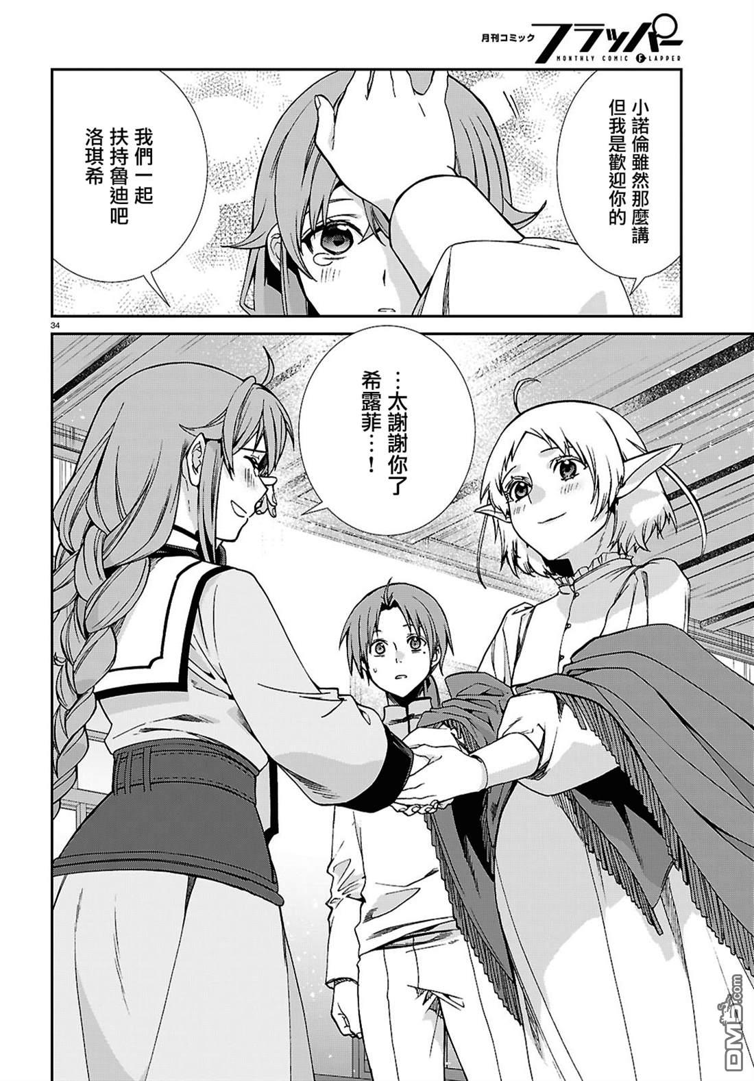 第34页