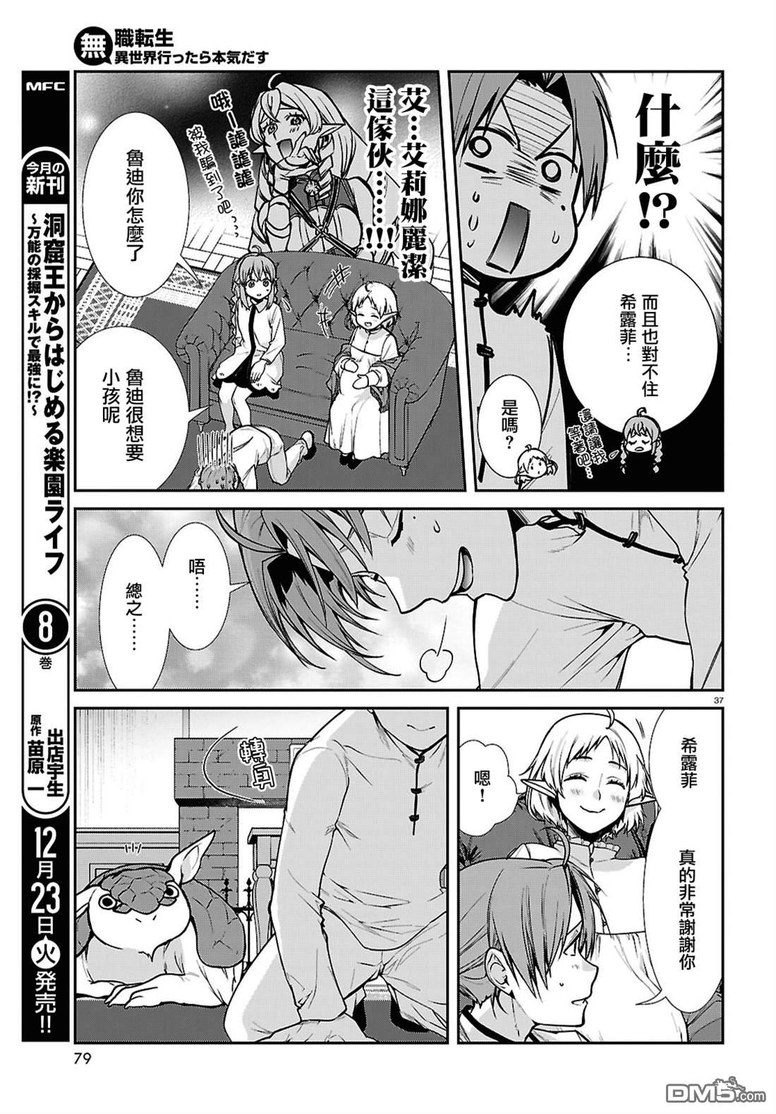 第37页