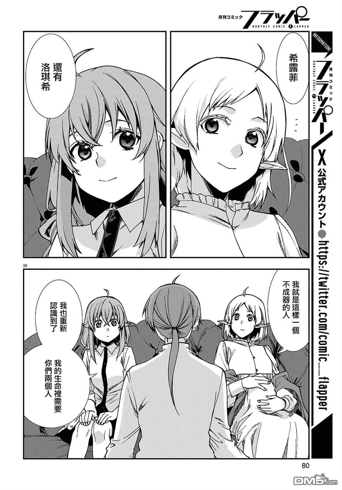 第38页