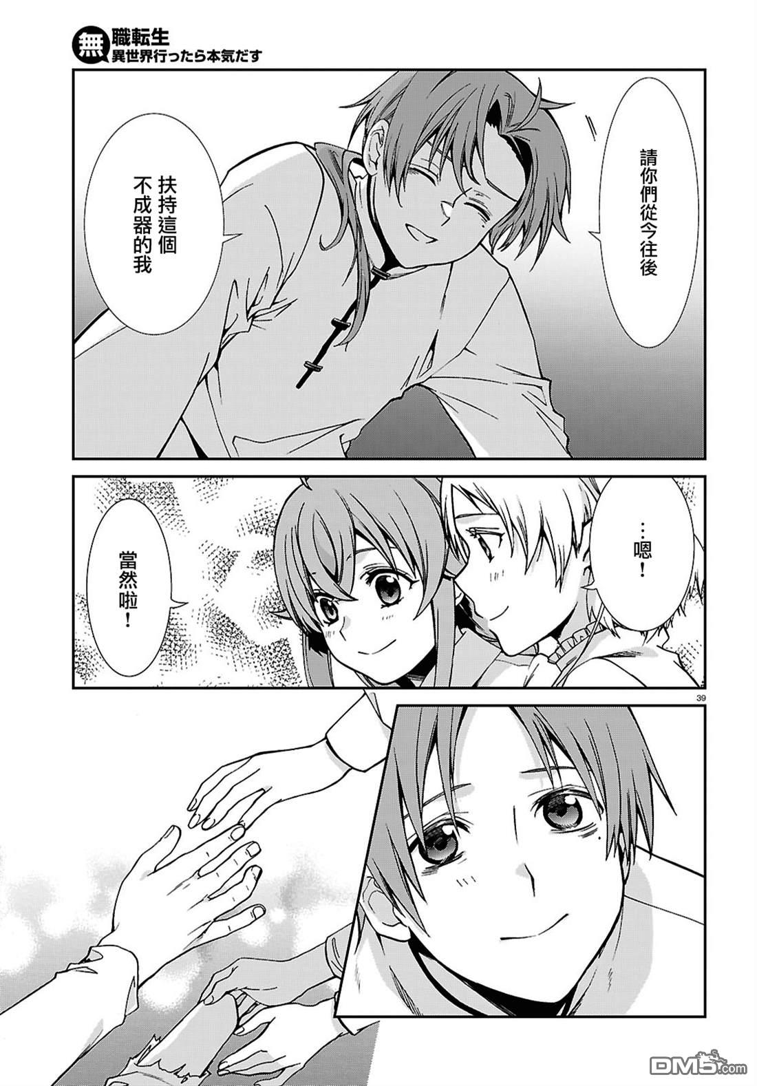 第39页