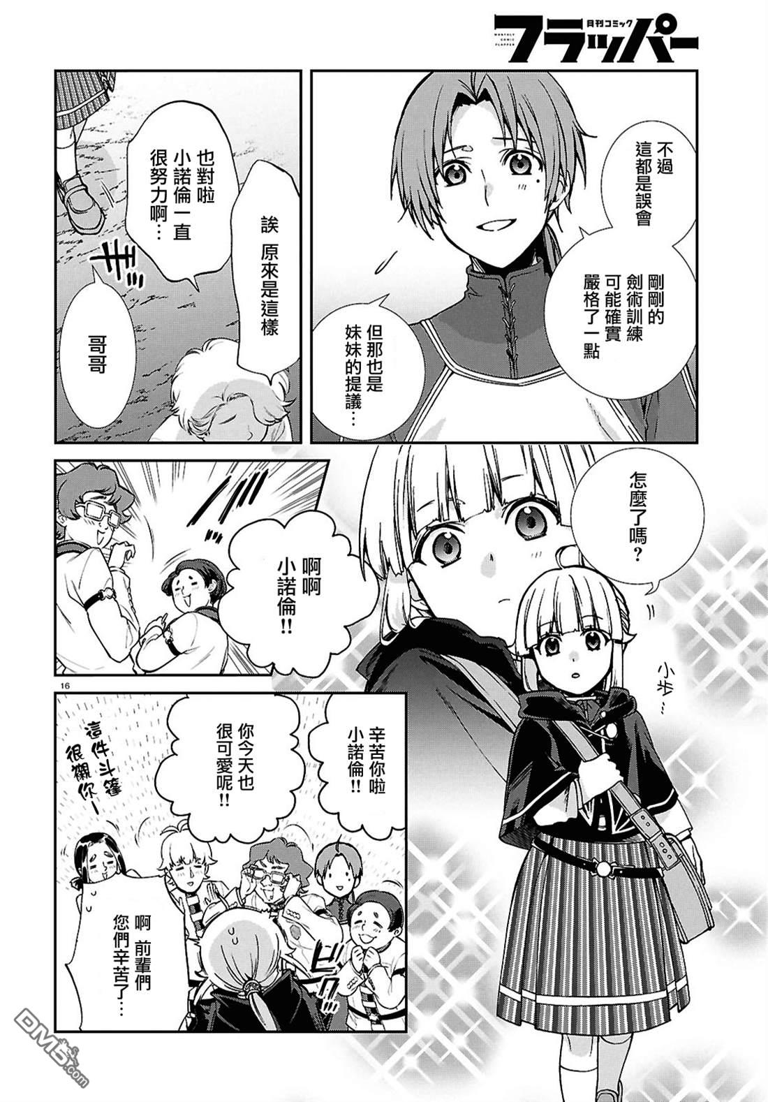 第16页