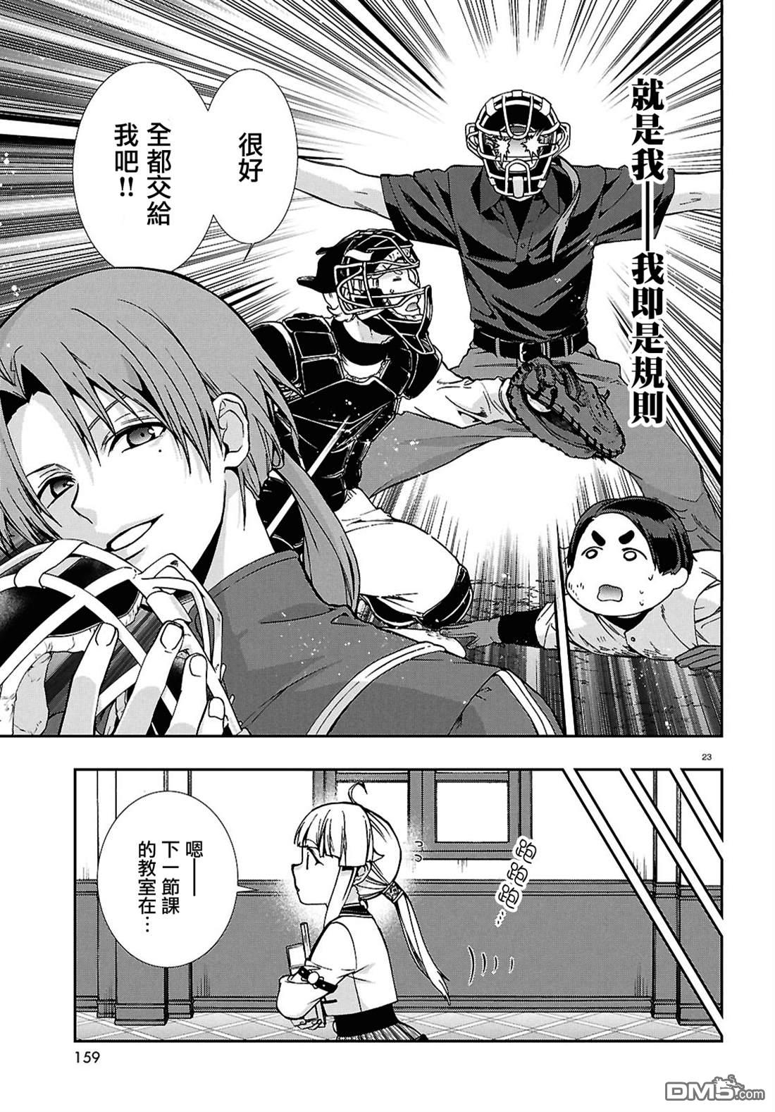 第23页