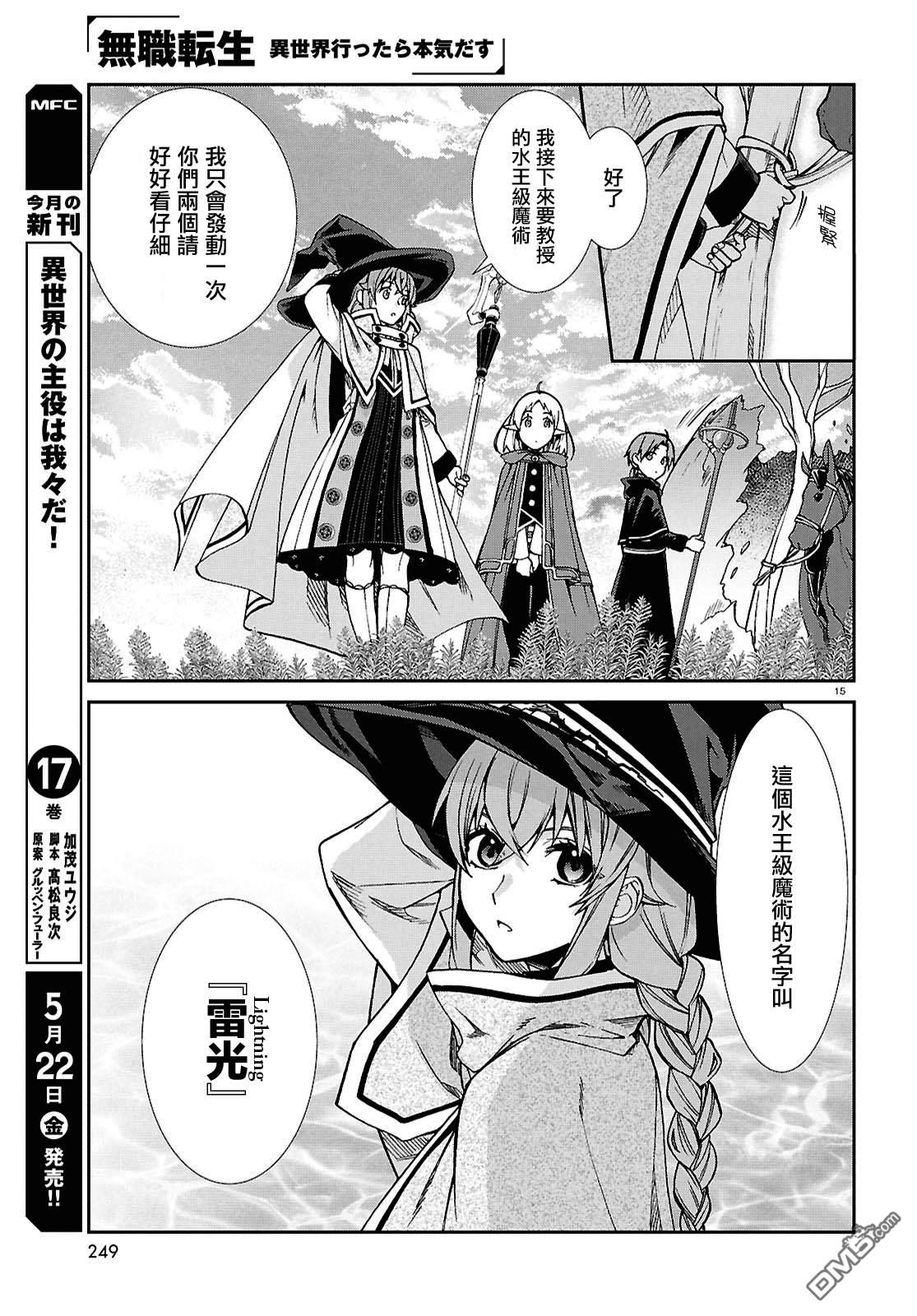 第15页