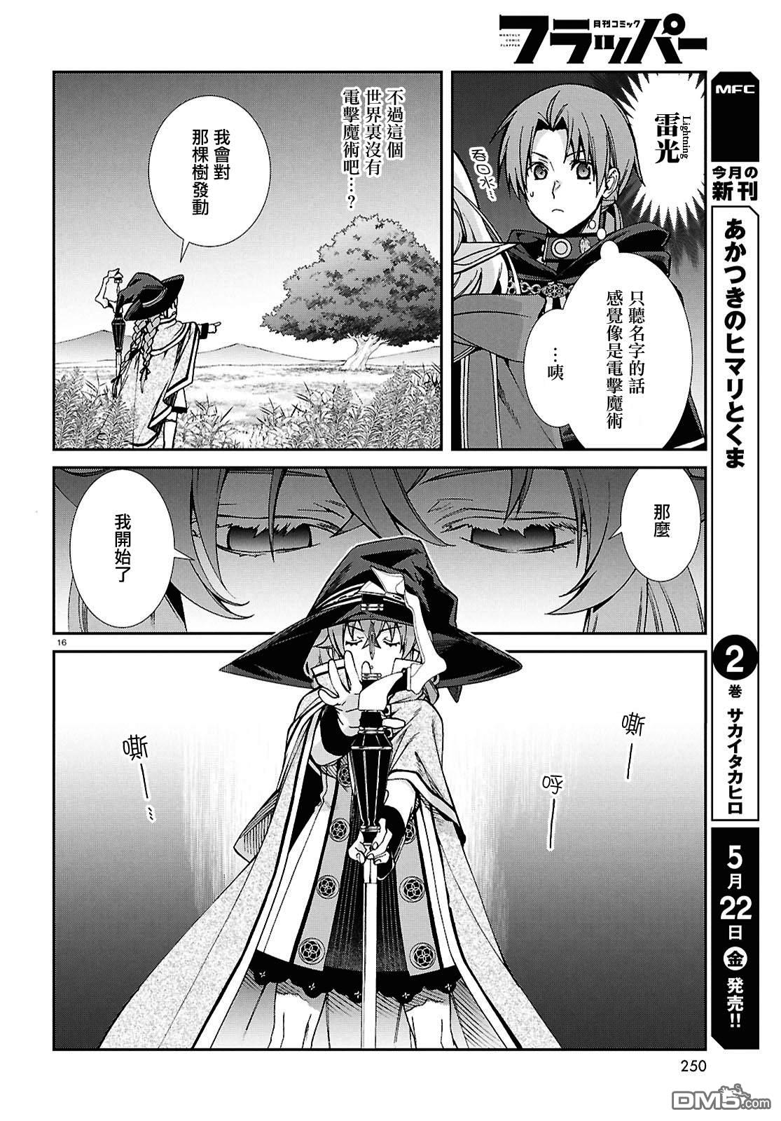 第16页
