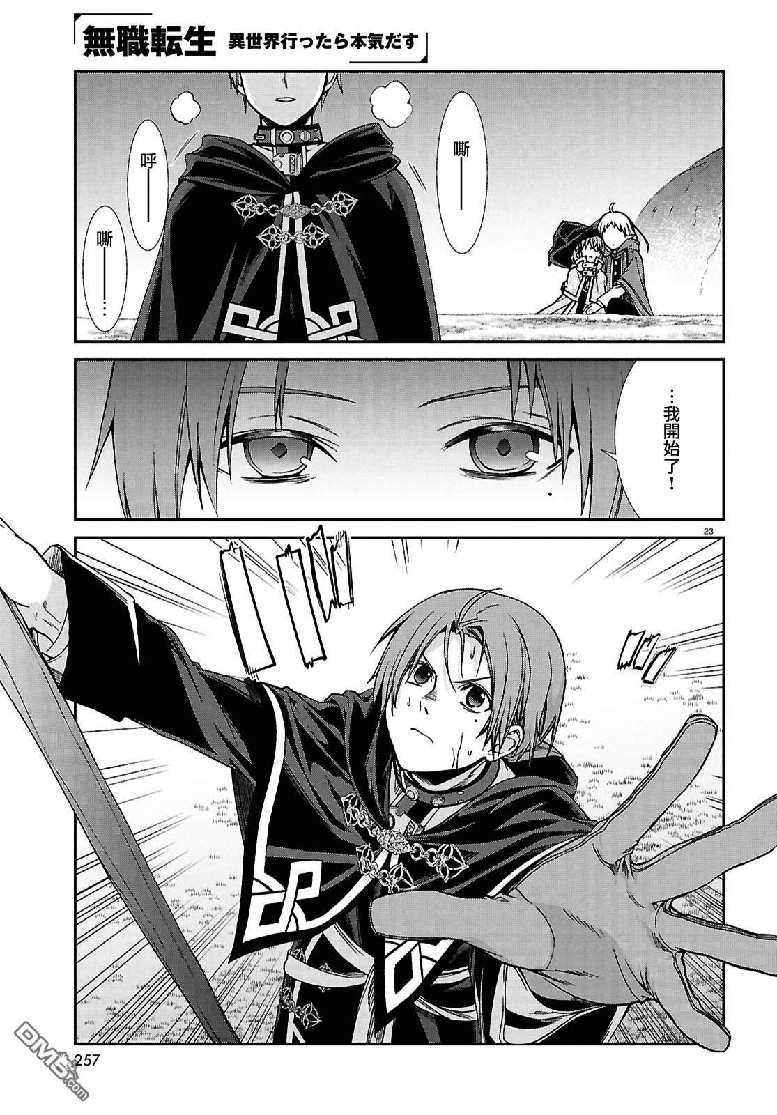 第23页