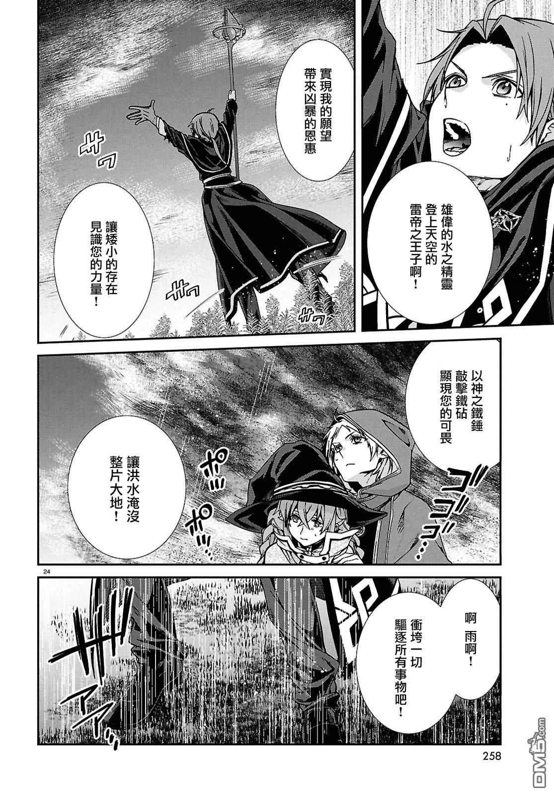 第24页