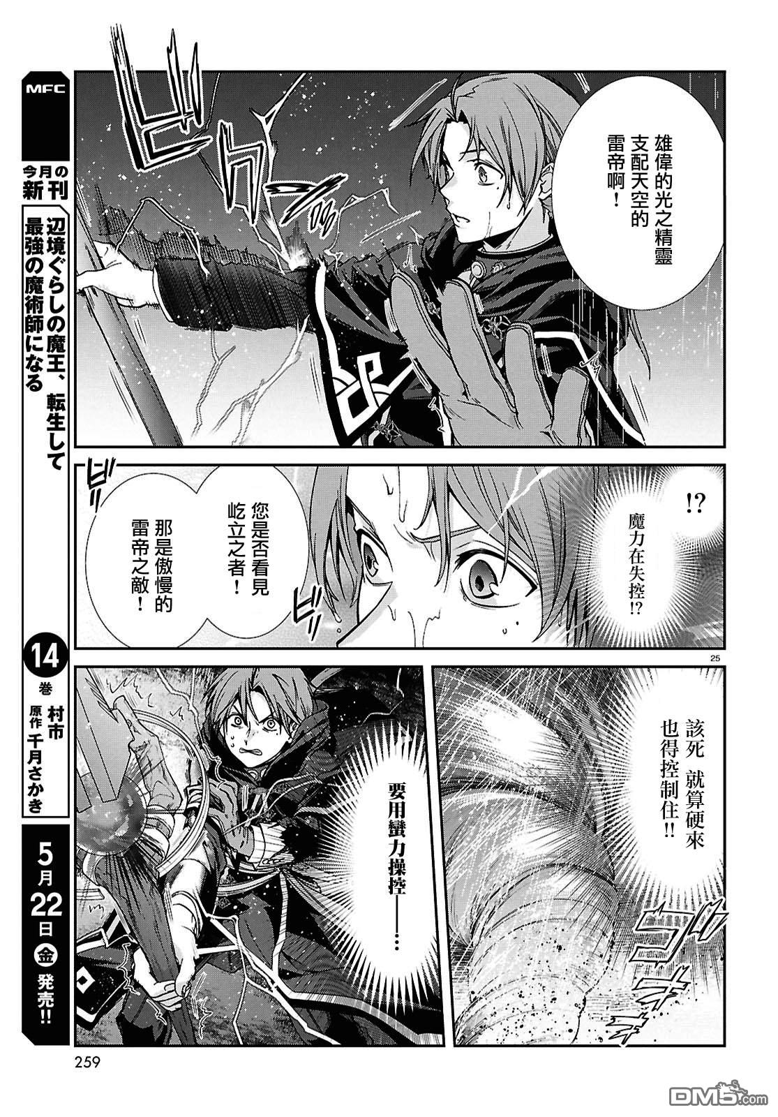 第25页