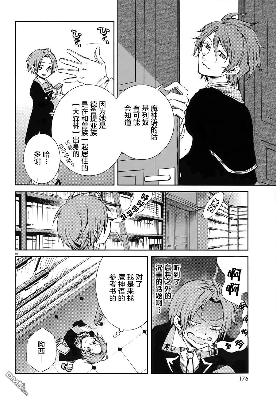 第10页