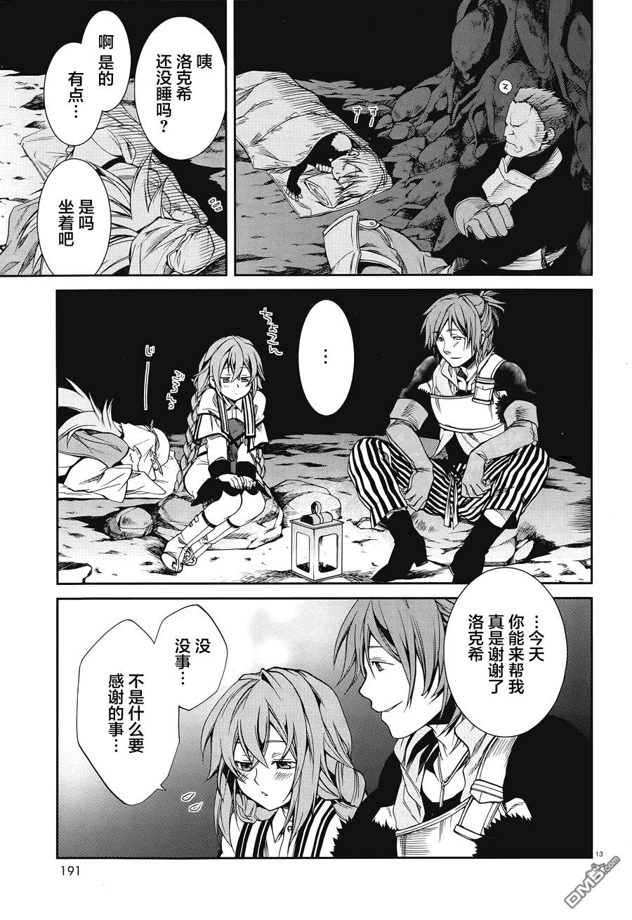 第13页