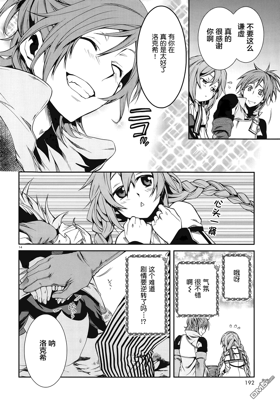 第14页