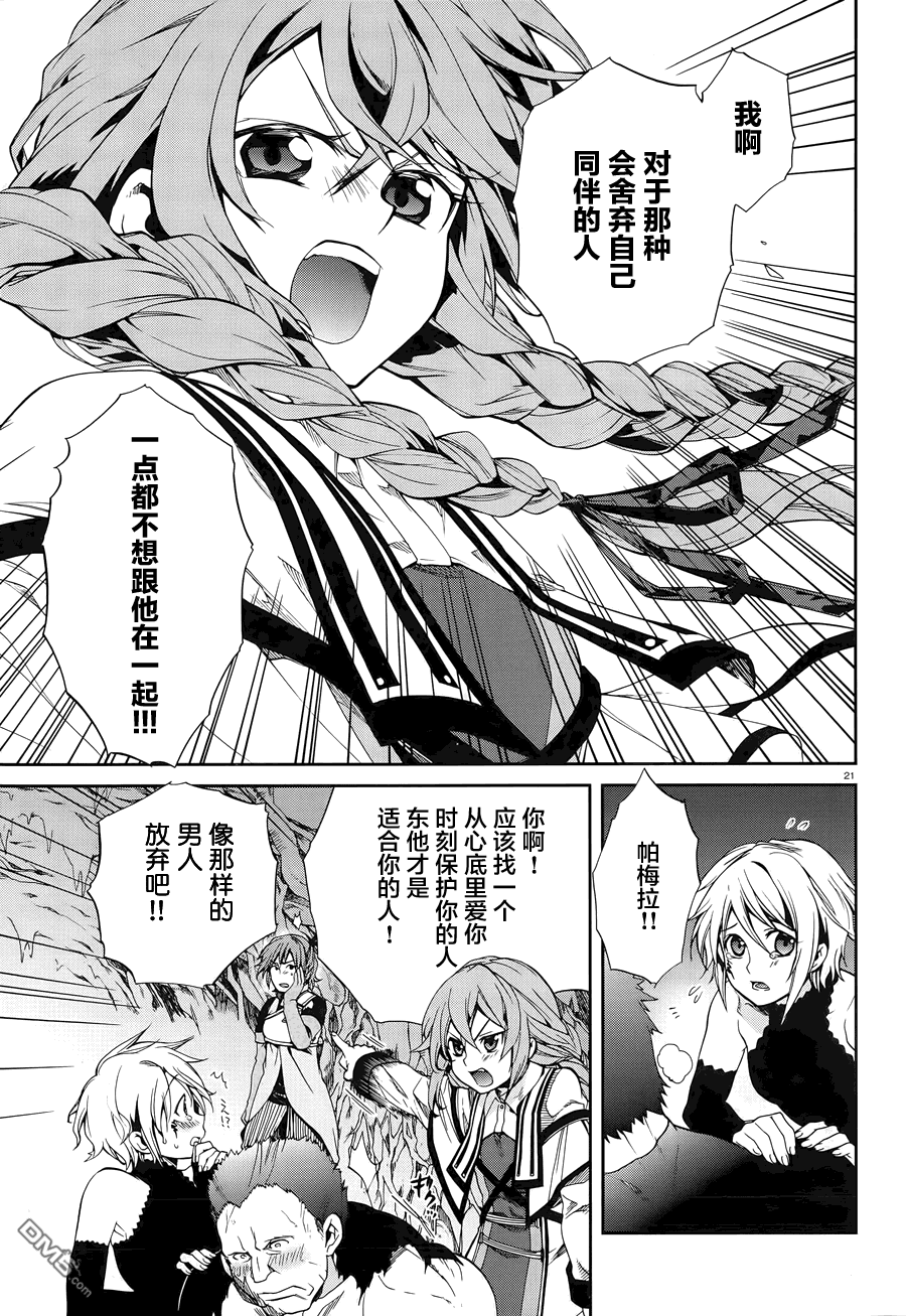 第21页