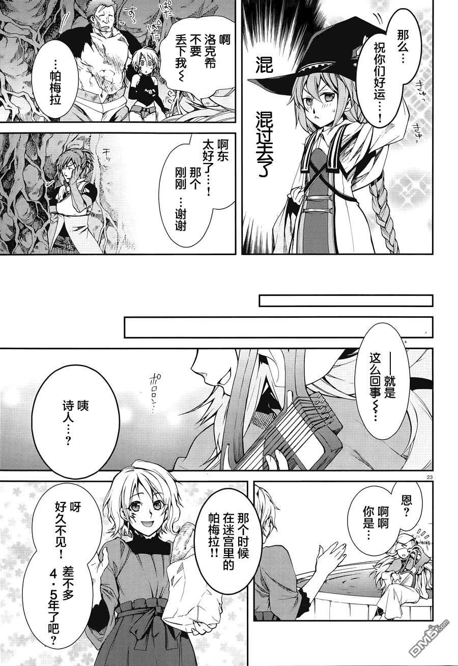 第23页