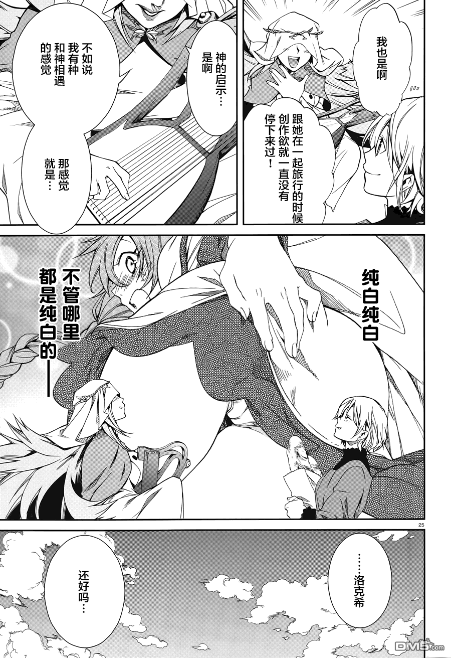 第25页