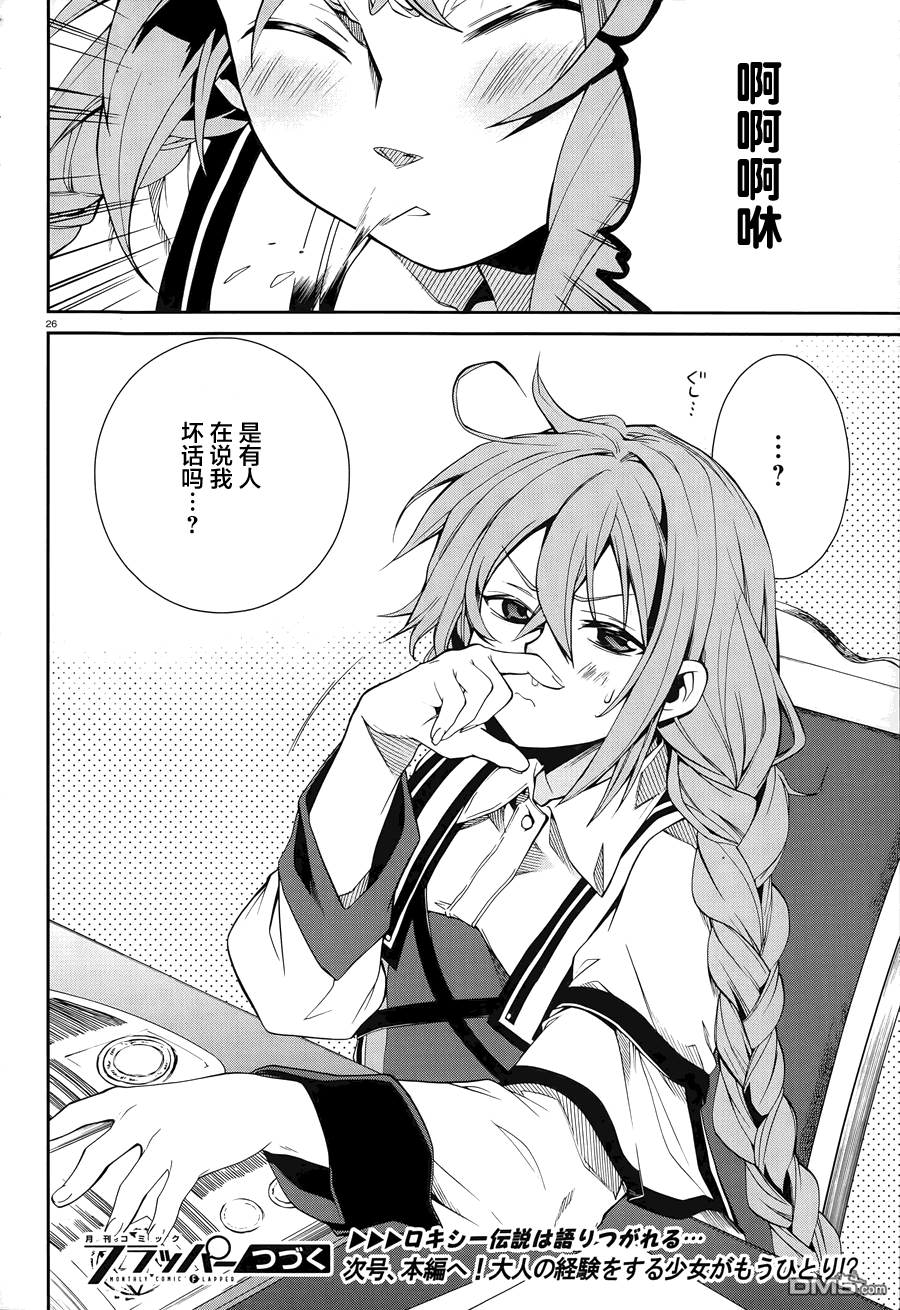 第26页