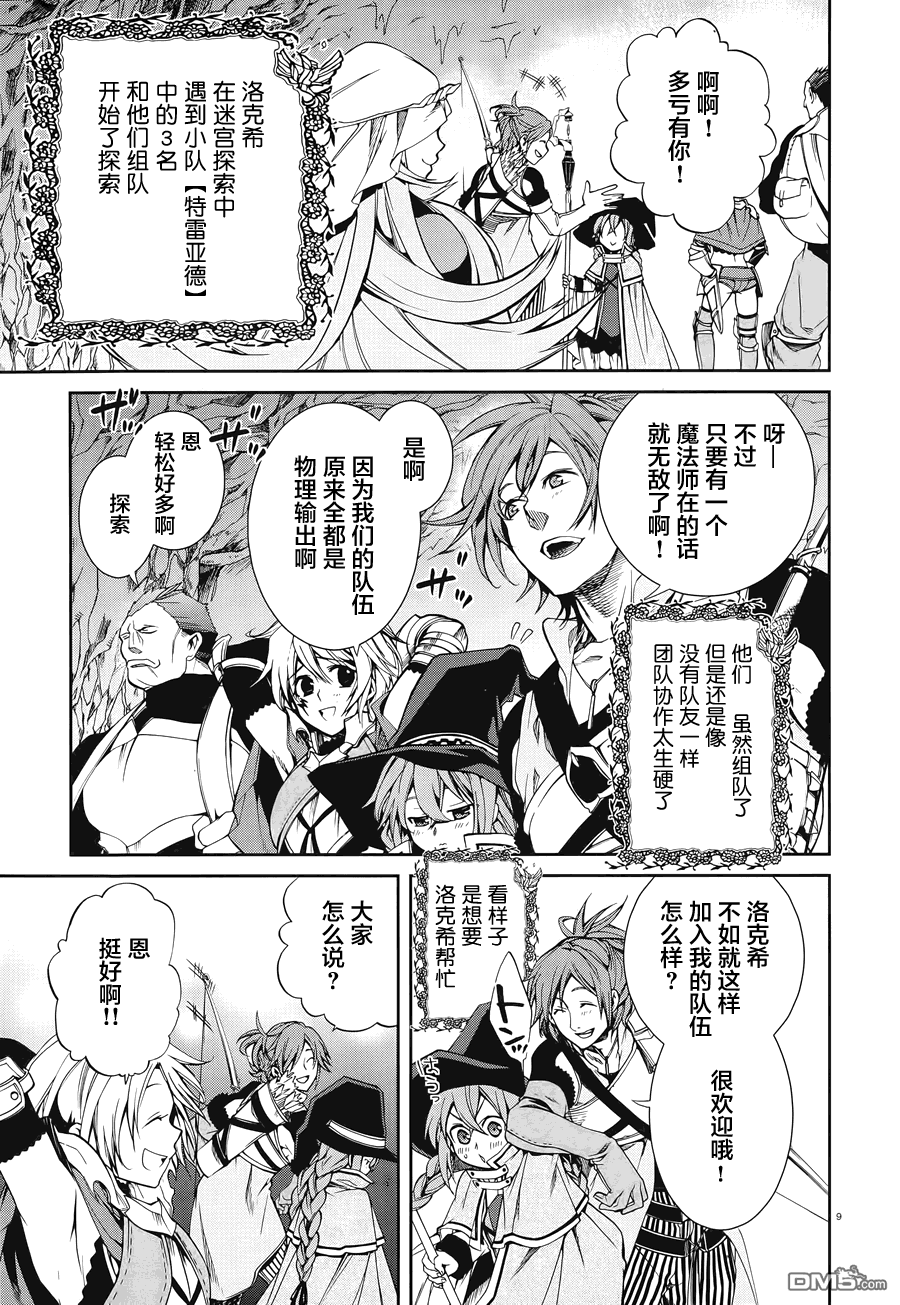 第9页