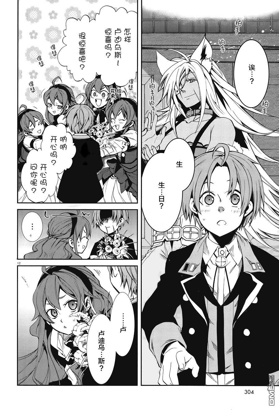 第11页